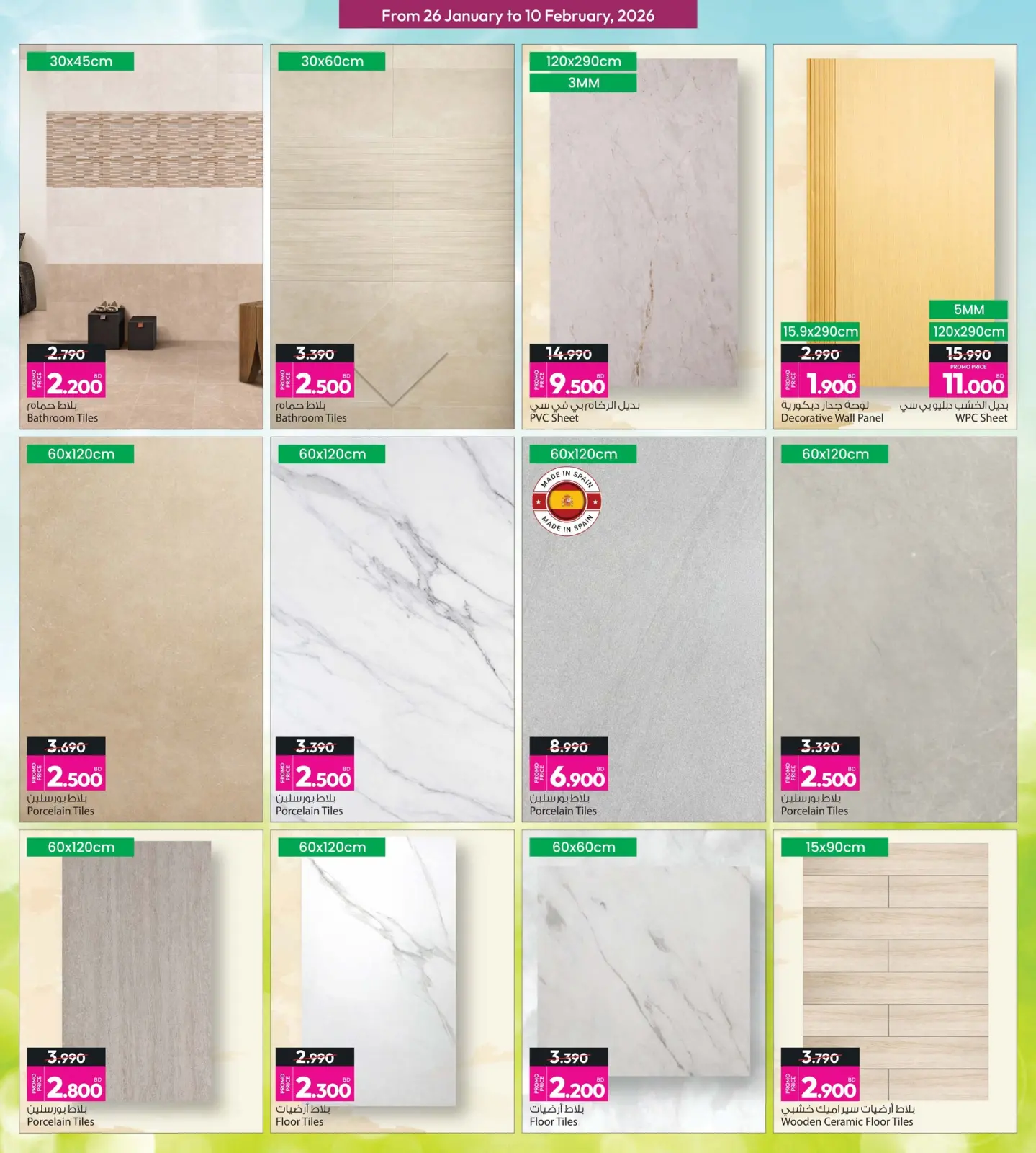 Page 42 dans Offres de Bienvenue Ramadan chez Galerie Ansar Bahrein