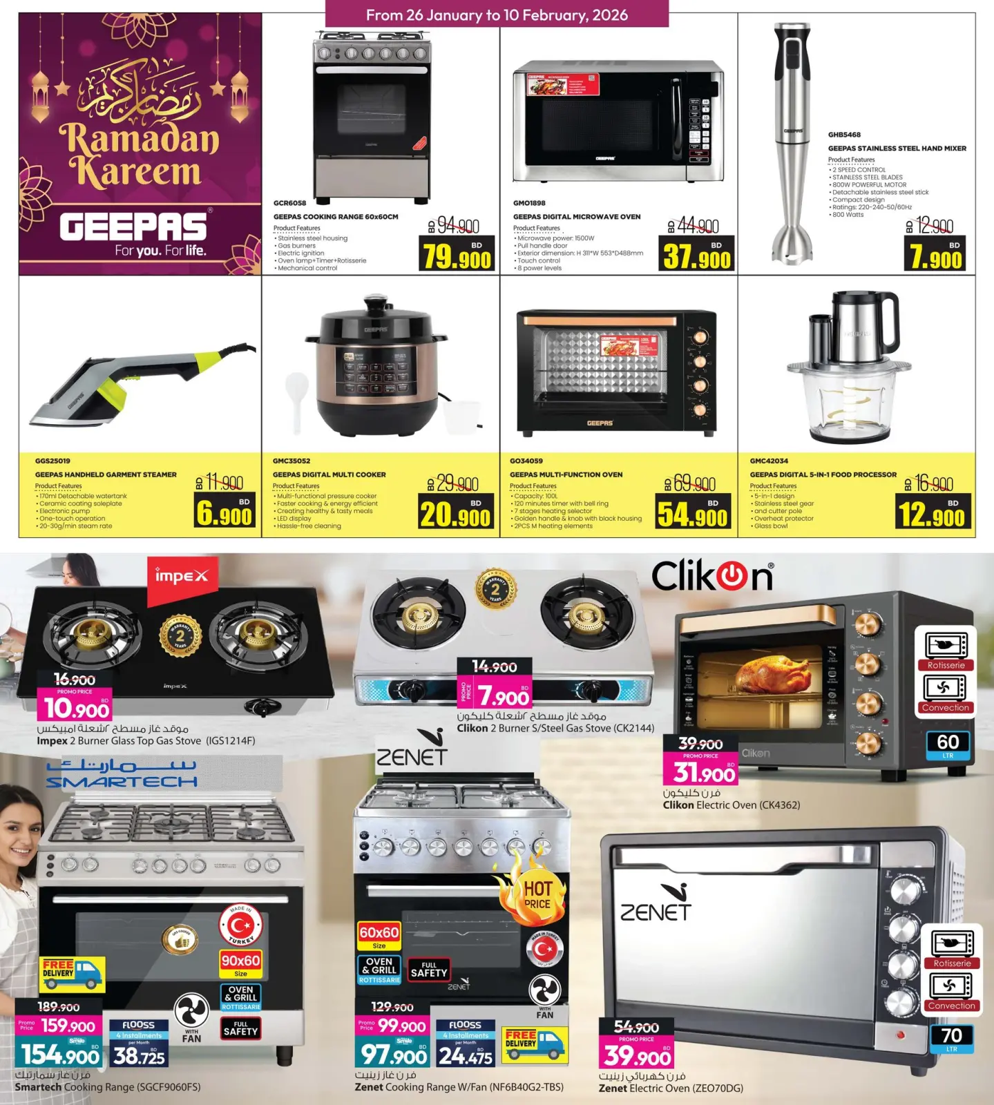 Page 7 dans Offres de Bienvenue Ramadan chez Galerie Ansar Bahrein