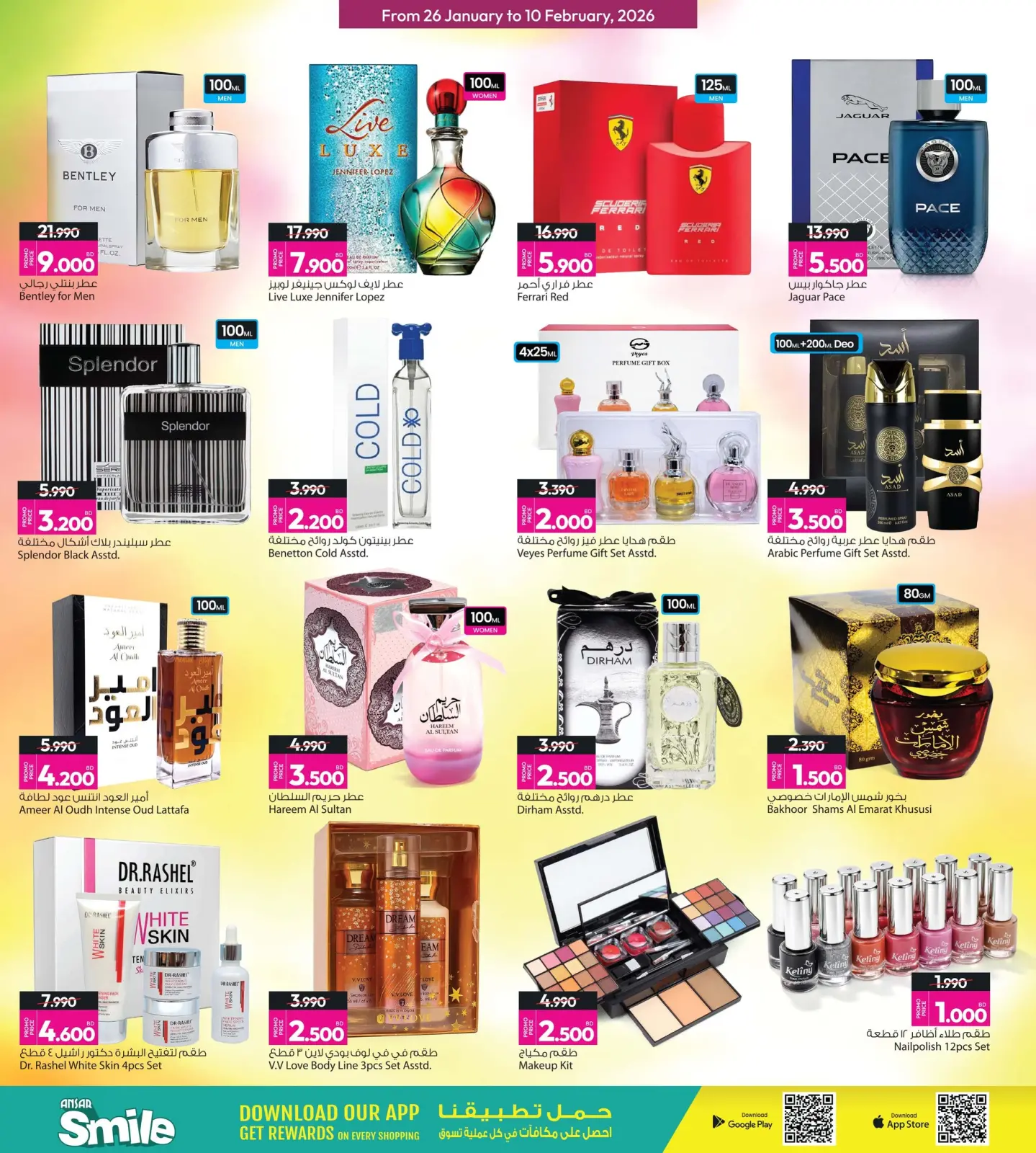 Page 19 dans Offres de Bienvenue Ramadan chez Galerie Ansar Bahrein