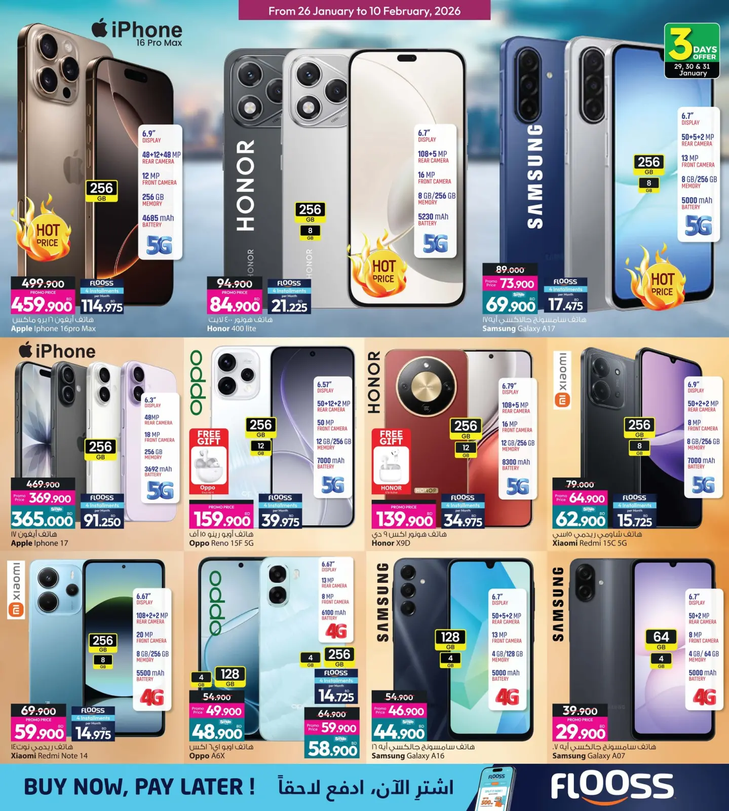 Page 2 dans Offres de Bienvenue Ramadan chez Galerie Ansar Bahrein