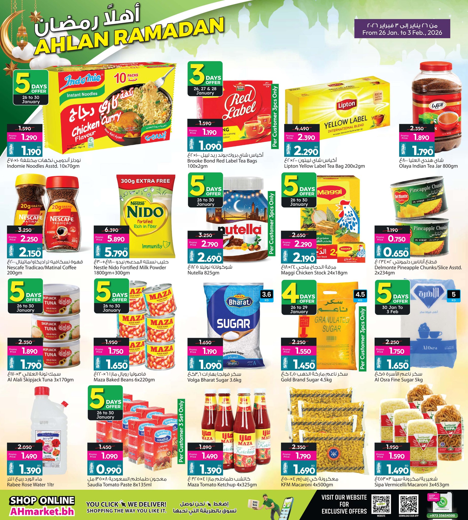 عروض أنصار جاليرى البحرين من 26 يناير حتى 10 فبراير 2026 عروض أهلا رمضان