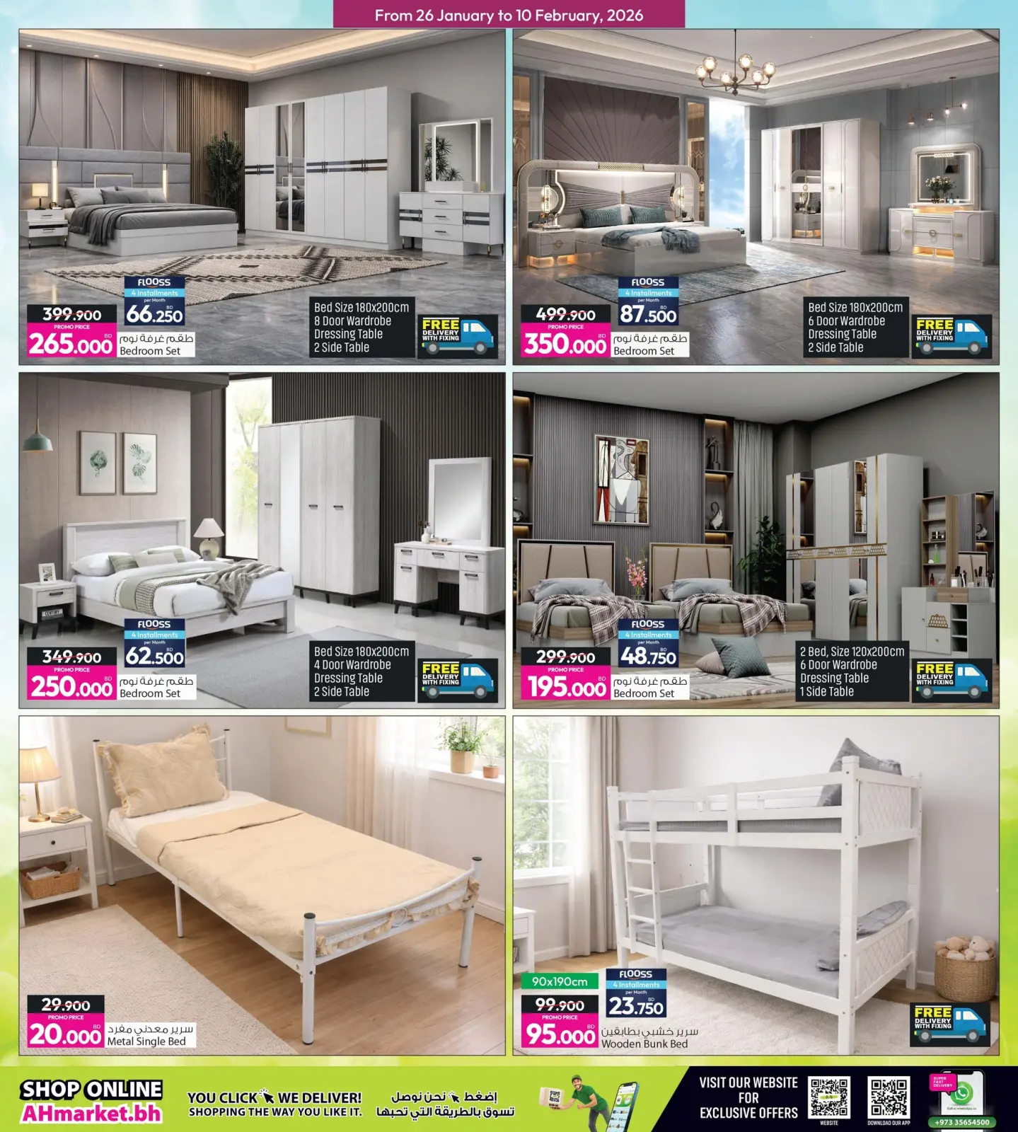 Page 16 dans Offres de Bienvenue Ramadan chez Galerie Ansar Bahrein