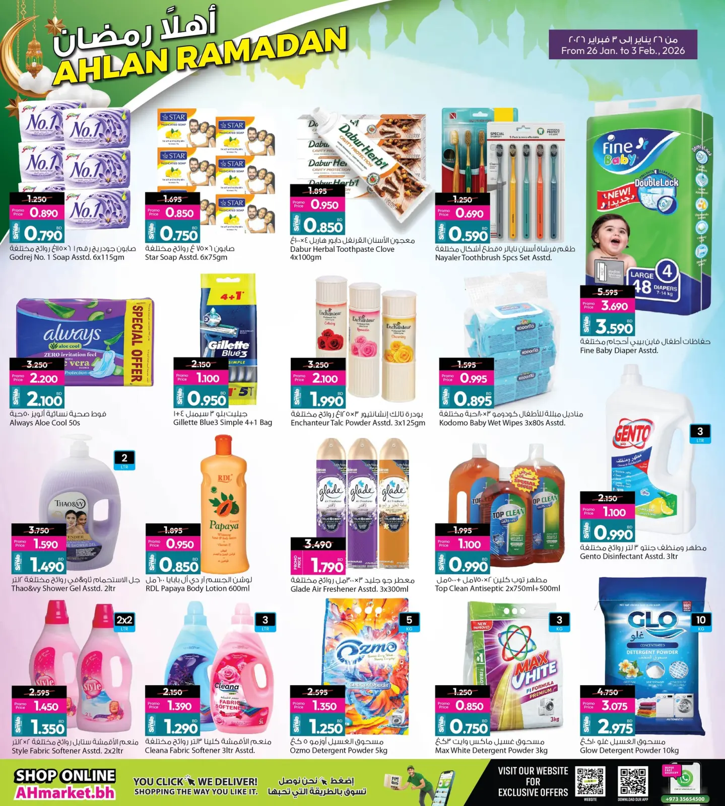 Page 25 dans Offres de Bienvenue Ramadan chez Galerie Ansar Bahrein