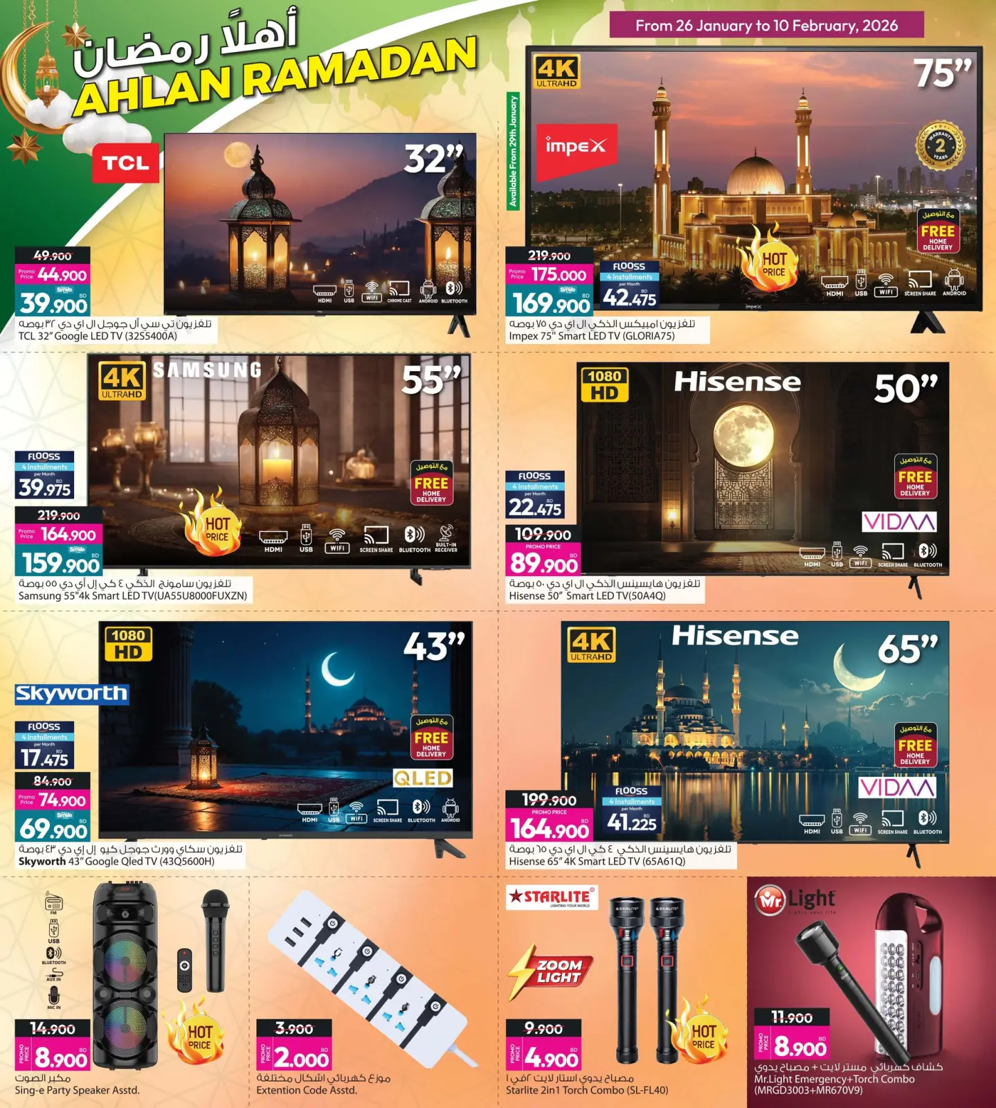 Page 4 dans Offres de Bienvenue Ramadan chez Galerie Ansar Bahrein