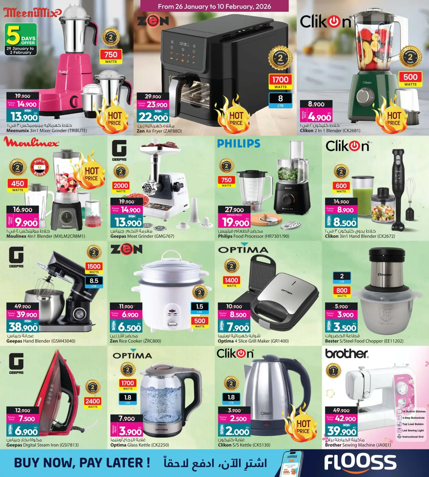 Page 6 dans Offres de Bienvenue Ramadan chez Galerie Ansar Bahrein