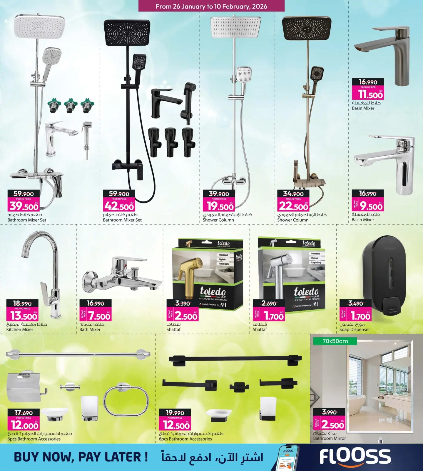 Page 41 dans Offres de Bienvenue Ramadan chez Galerie Ansar Bahrein