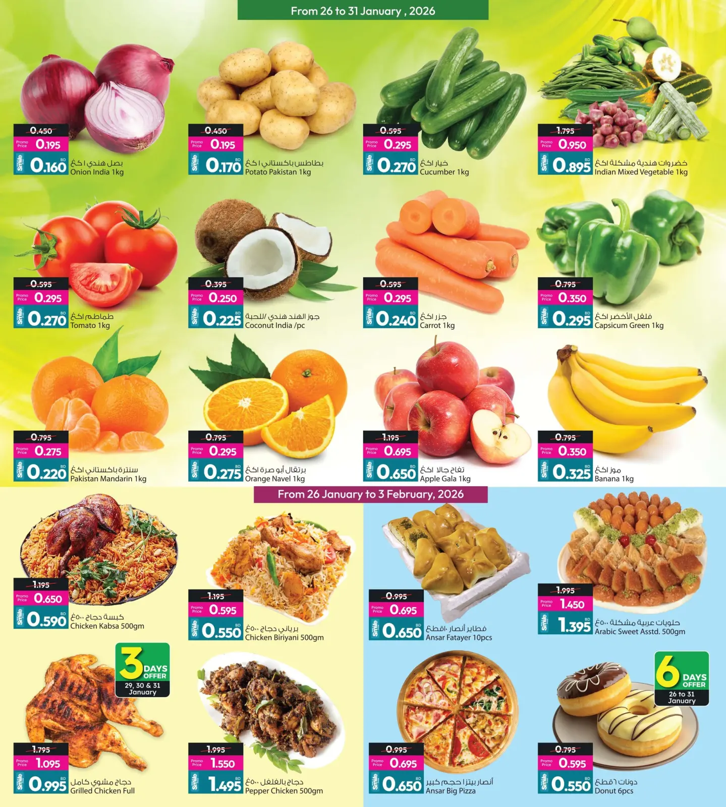 Page 46 dans Offres de Bienvenue Ramadan chez Galerie Ansar Bahrein