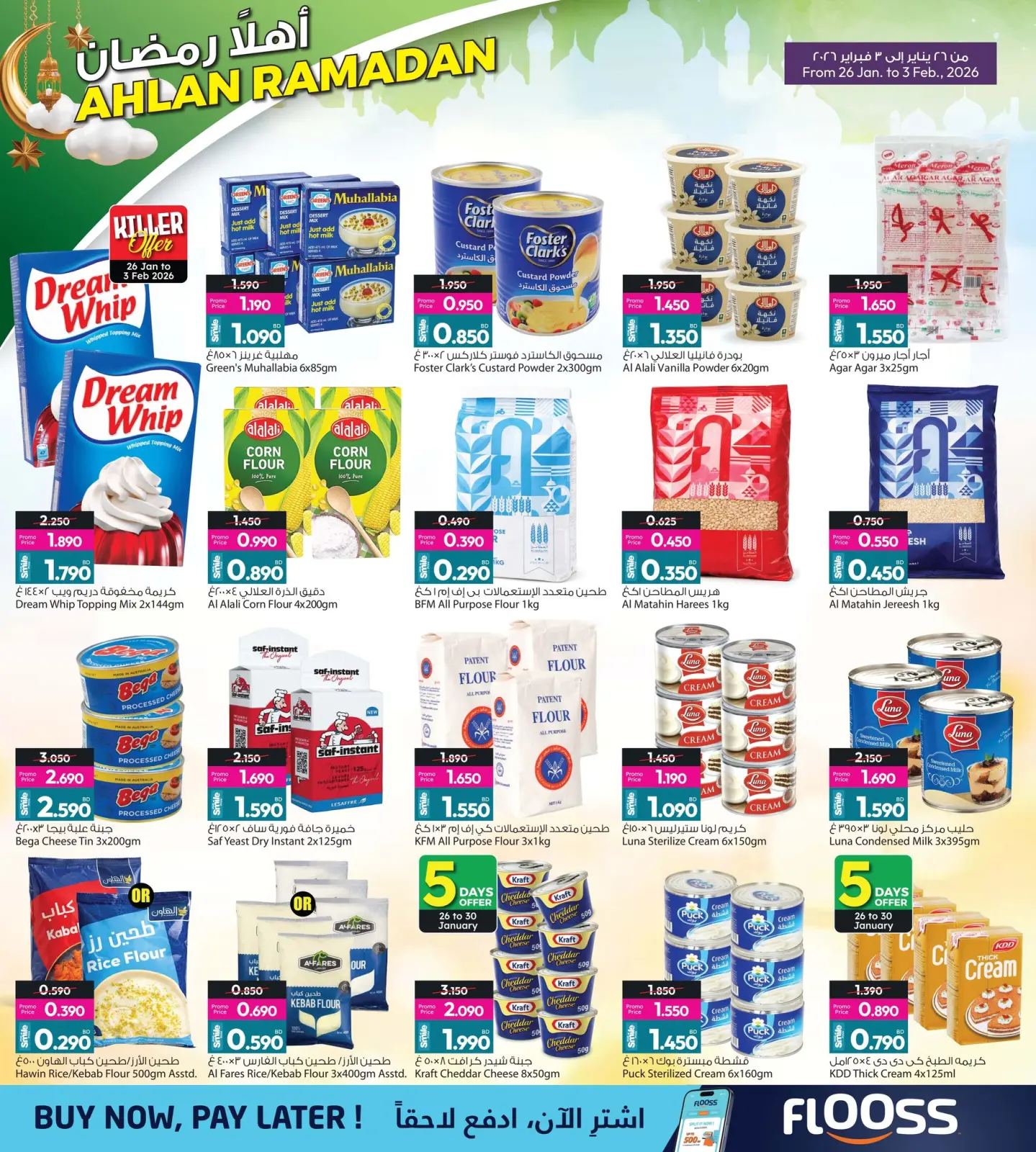 Page 34 dans Offres de Bienvenue Ramadan chez Galerie Ansar Bahrein