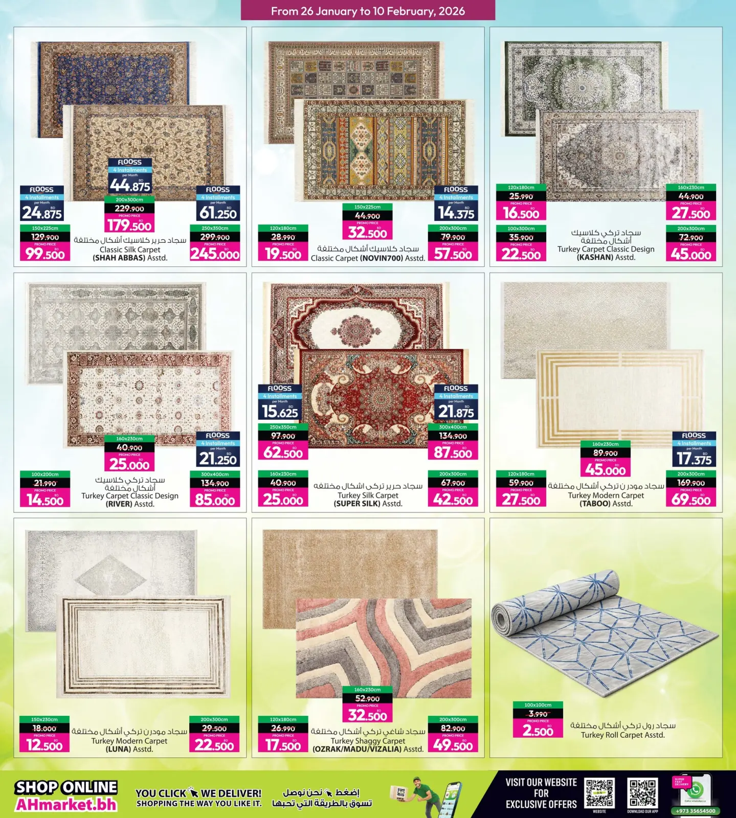 Page 14 dans Offres de Bienvenue Ramadan chez Galerie Ansar Bahrein