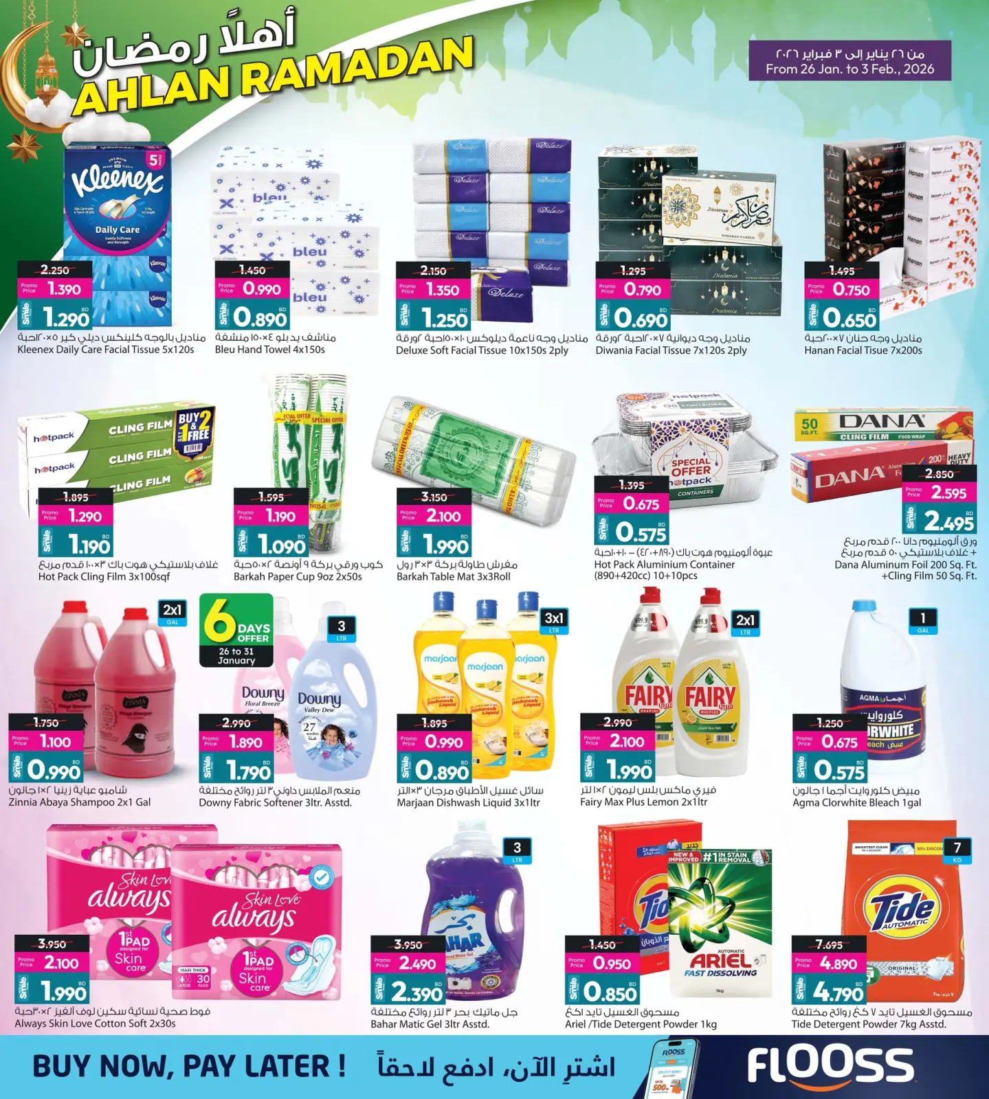 Page 26 dans Offres de Bienvenue Ramadan chez Galerie Ansar Bahrein