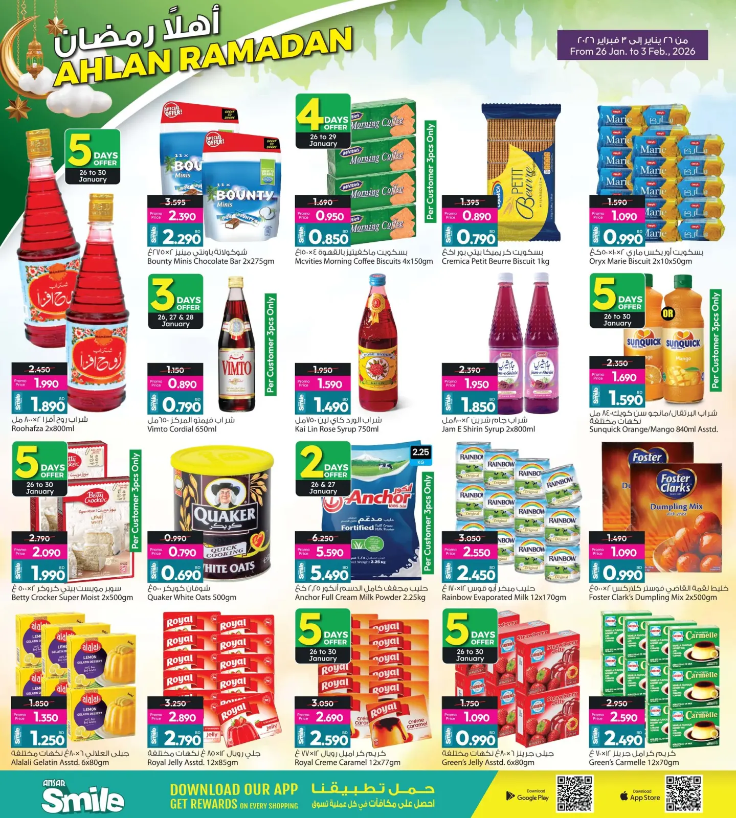 Page 43 dans Offres de Bienvenue Ramadan chez Galerie Ansar Bahrein