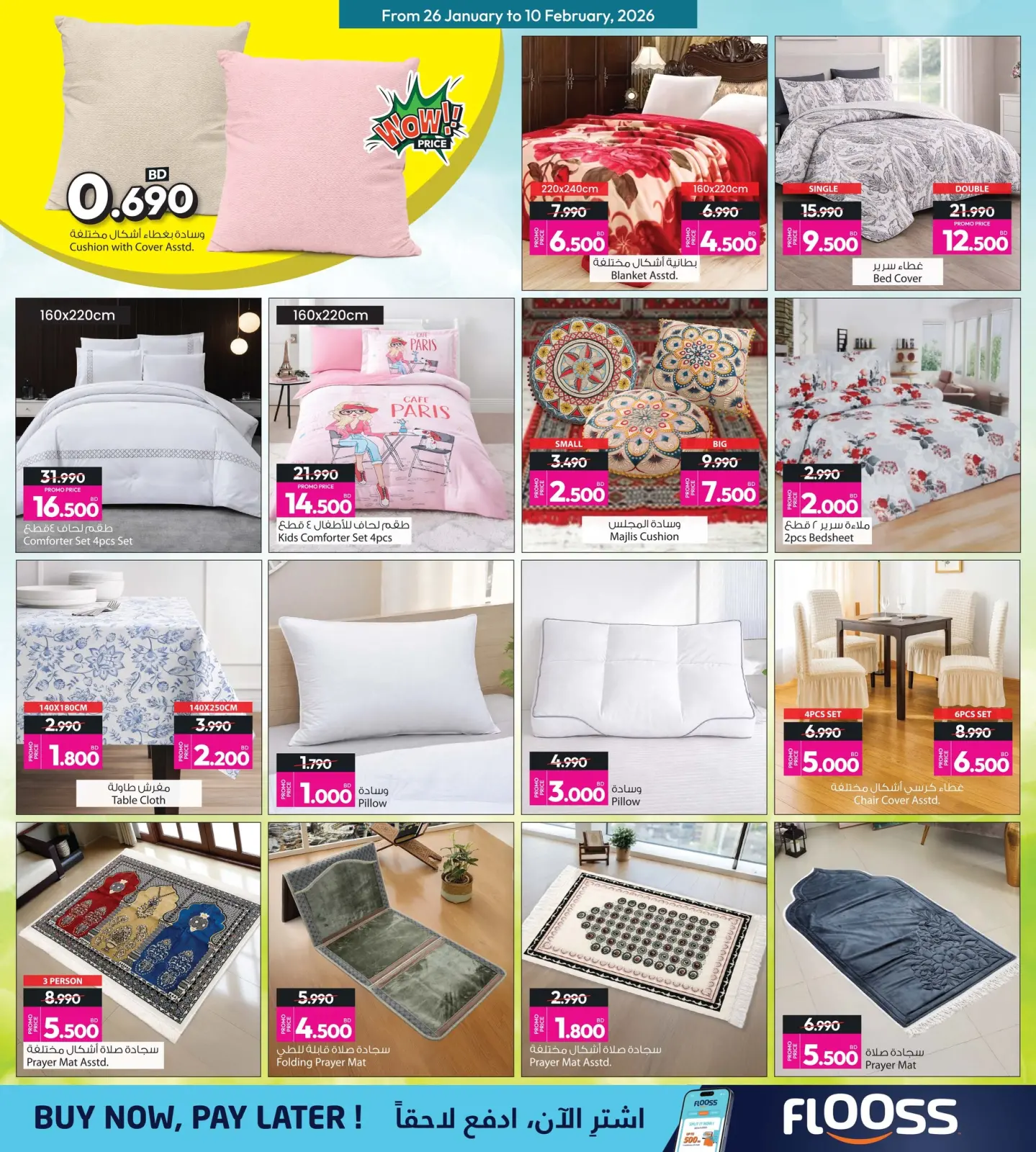 Page 13 dans Offres de Bienvenue Ramadan chez Galerie Ansar Bahrein