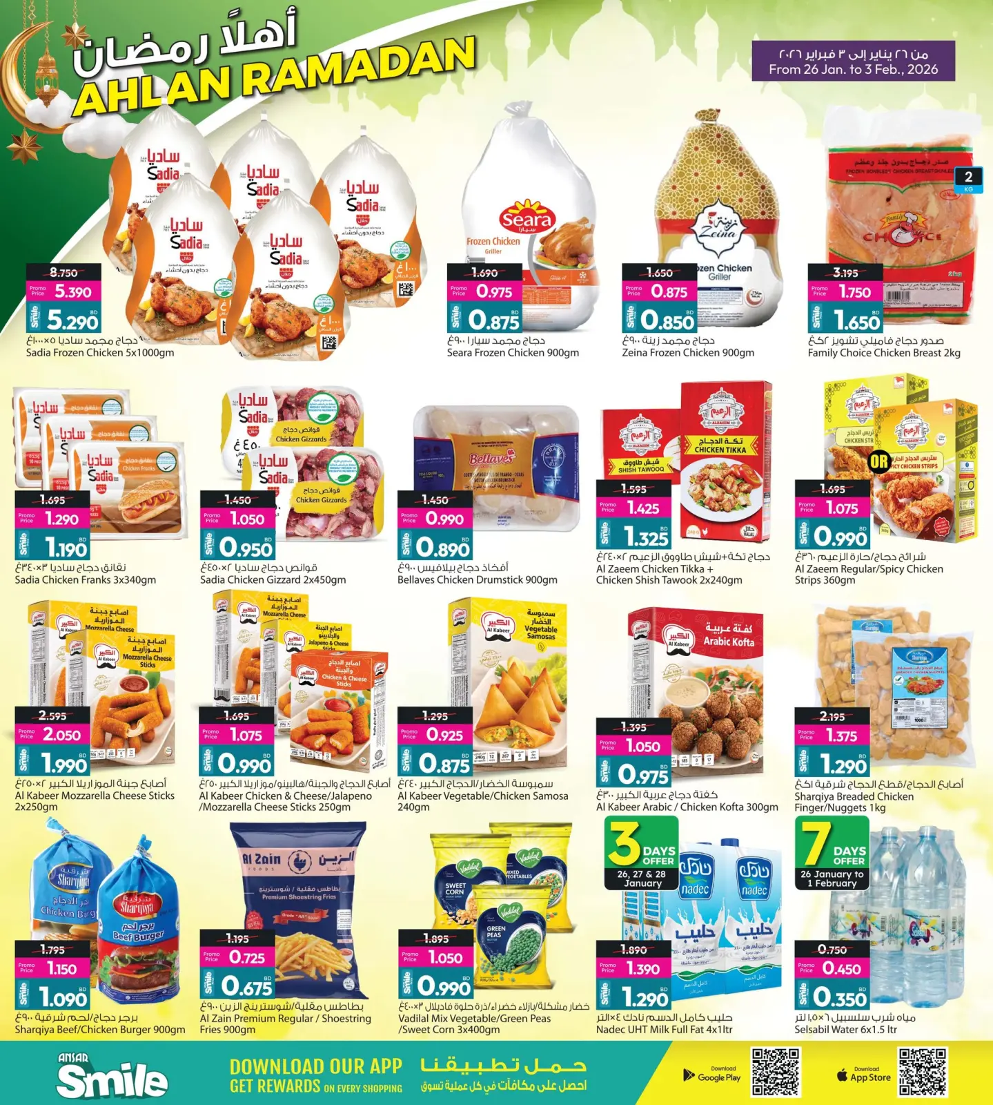 Page 28 dans Offres de Bienvenue Ramadan chez Galerie Ansar Bahrein