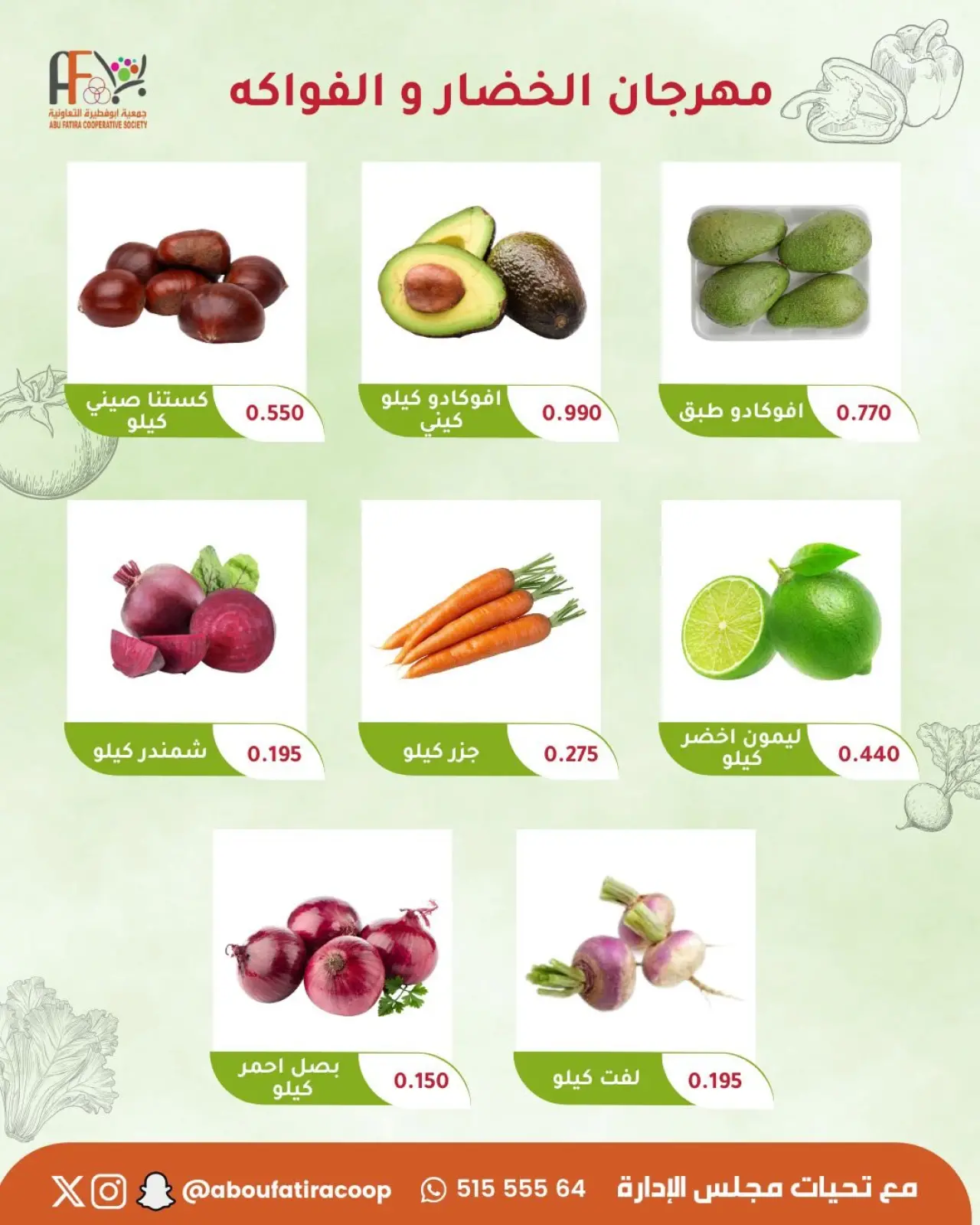 Page 2 dans Offres du Festival des Fruits et Légumes chez Coopérative Abu Fatira Koweït