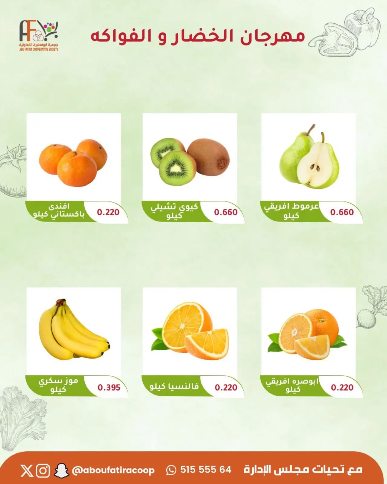 Page 4 dans Offres du Festival des Fruits et Légumes chez Coopérative Abu Fatira Koweït