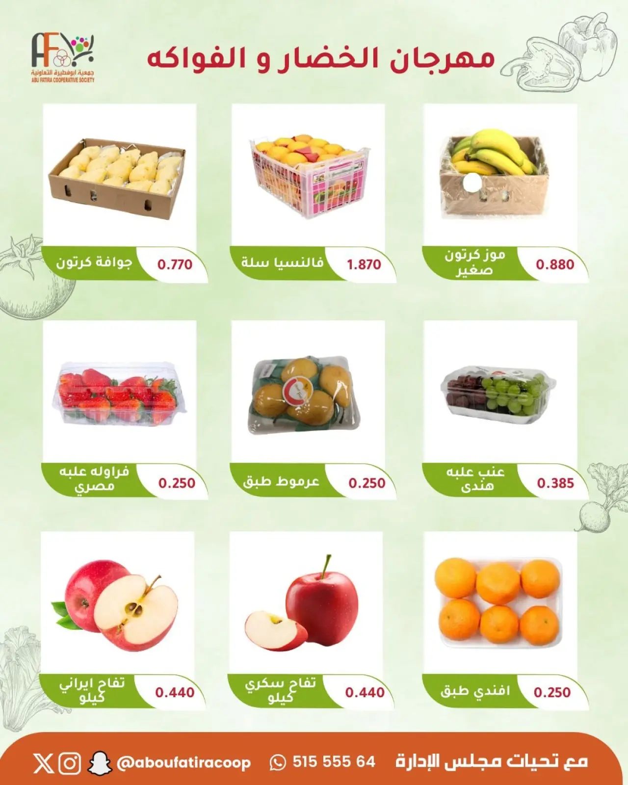 Page 3 dans Offres du Festival des Fruits et Légumes chez Coopérative Abu Fatira Koweït