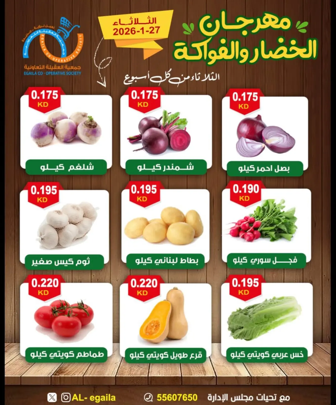 Page 2 in Vegetable and Fruit Festival Offers at Alegaila co-op Kuwait