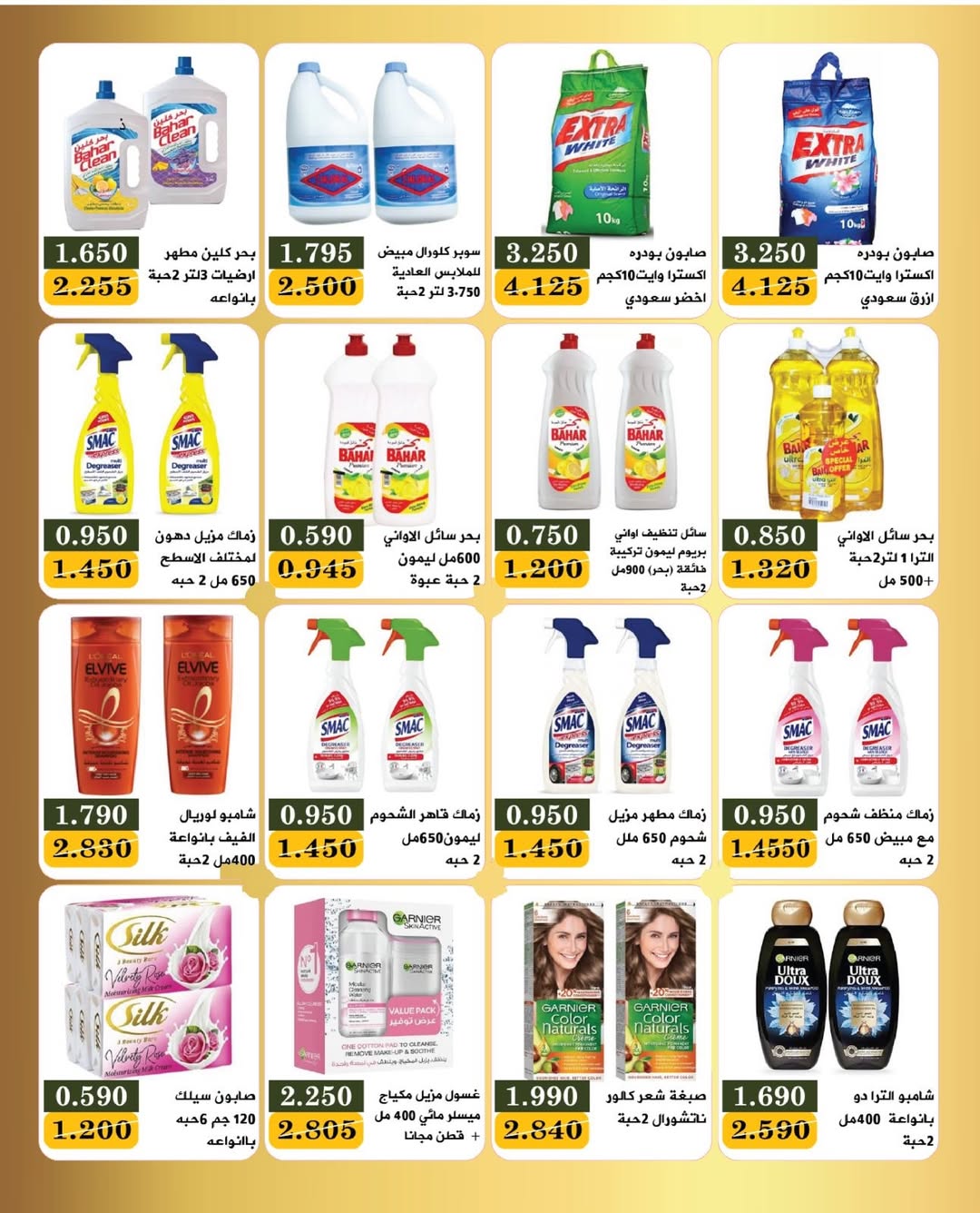 Bayan co-op Kuwait Offers from 27 to 31 January 2026 January Festival Offers