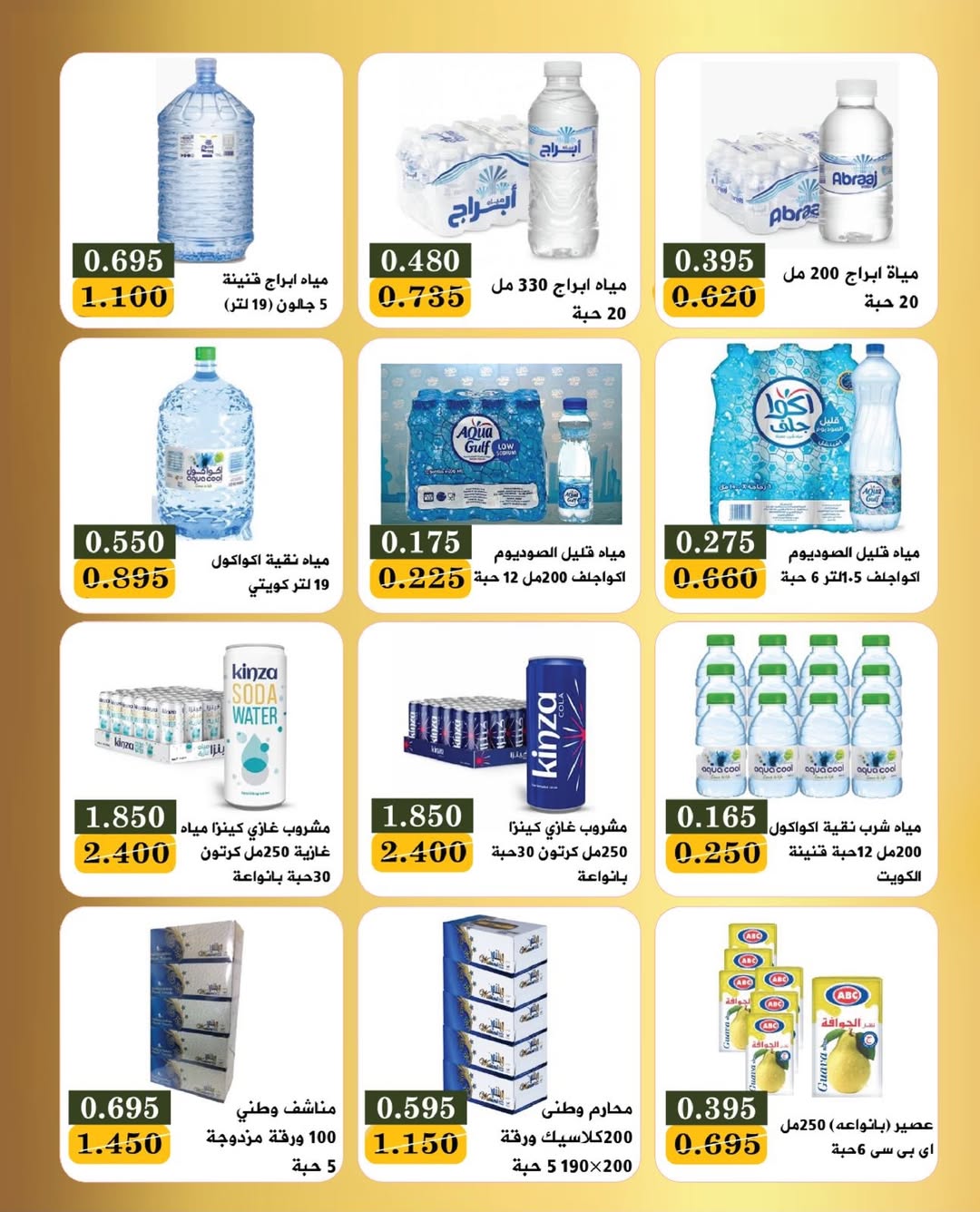 Bayan co-op Kuwait Offers from 27 to 31 January 2026 January Festival Offers