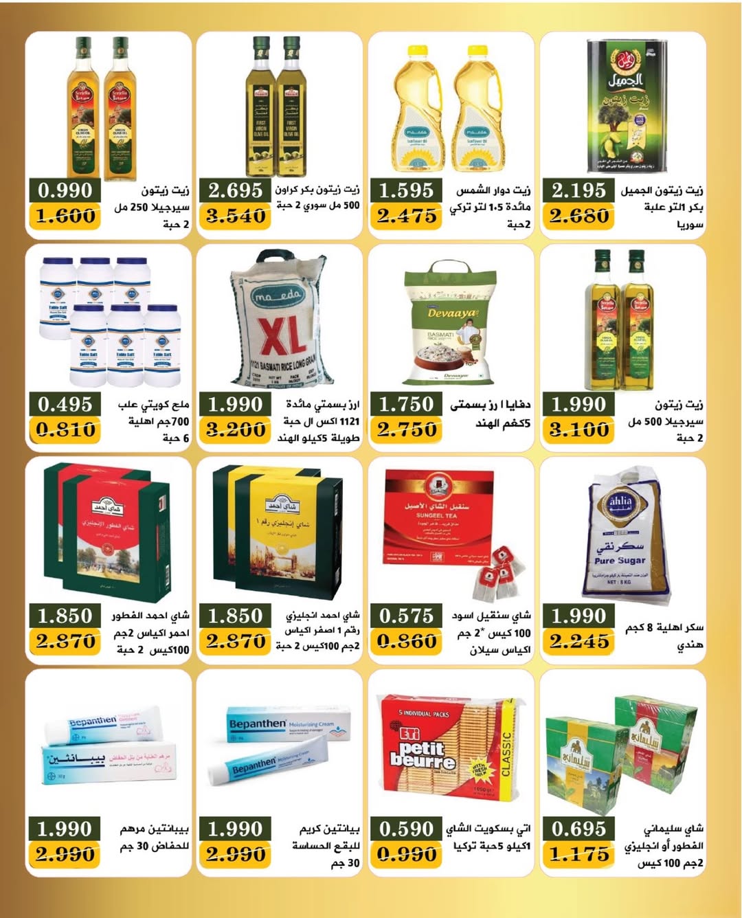 Bayan co-op Kuwait Offers from 27 to 31 January 2026 January Festival Offers