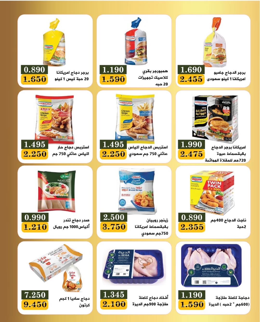 Bayan co-op Kuwait Offers from 27 to 31 January 2026 January Festival Offers