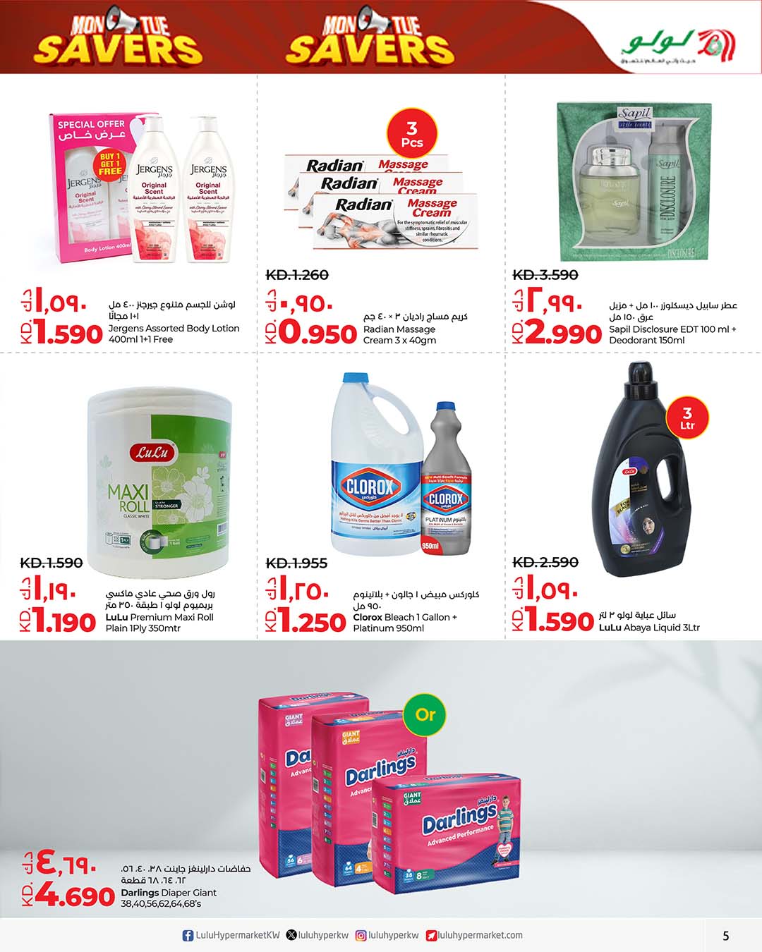 Lulu Hypermarkets Kuwait Offers from 26 to 27 January 2026 Saving Deals