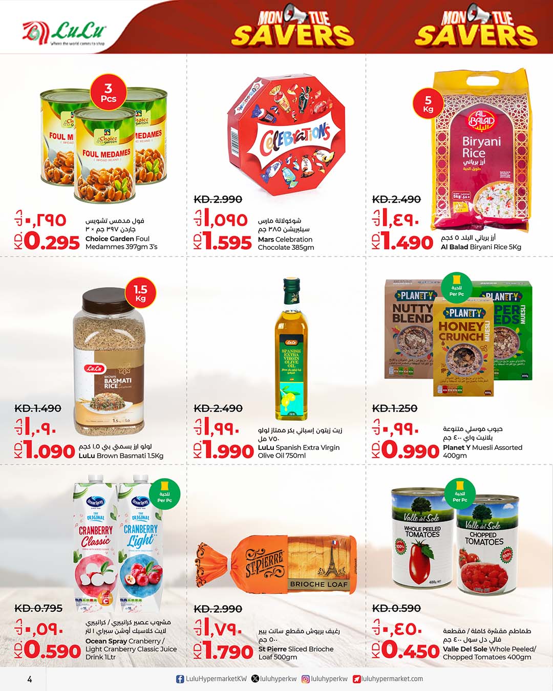 Lulu Hypermarkets Kuwait Offers from 26 to 27 January 2026 Saving Deals