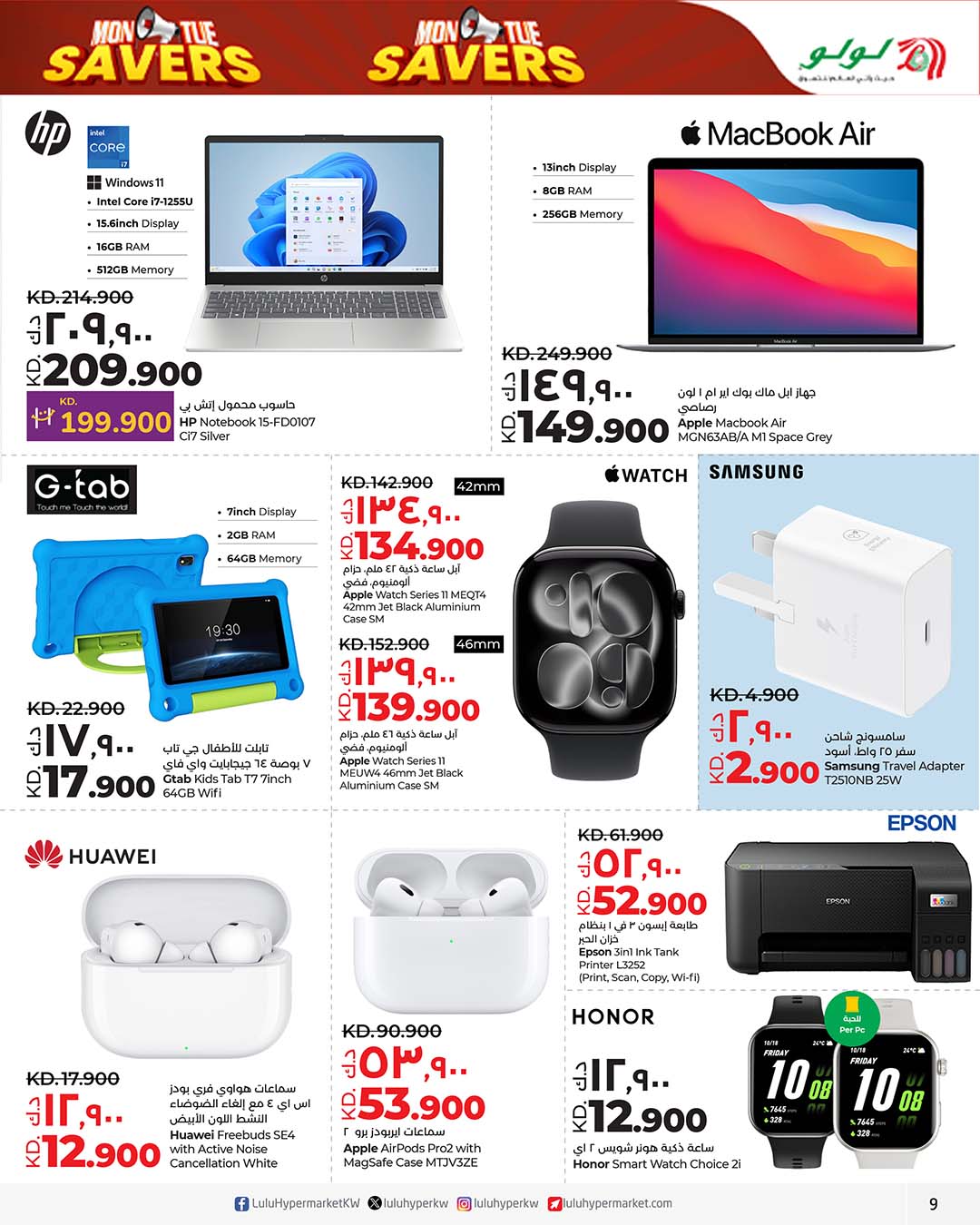 Lulu Hypermarkets Kuwait Offers from 26 to 27 January 2026 Saving Deals