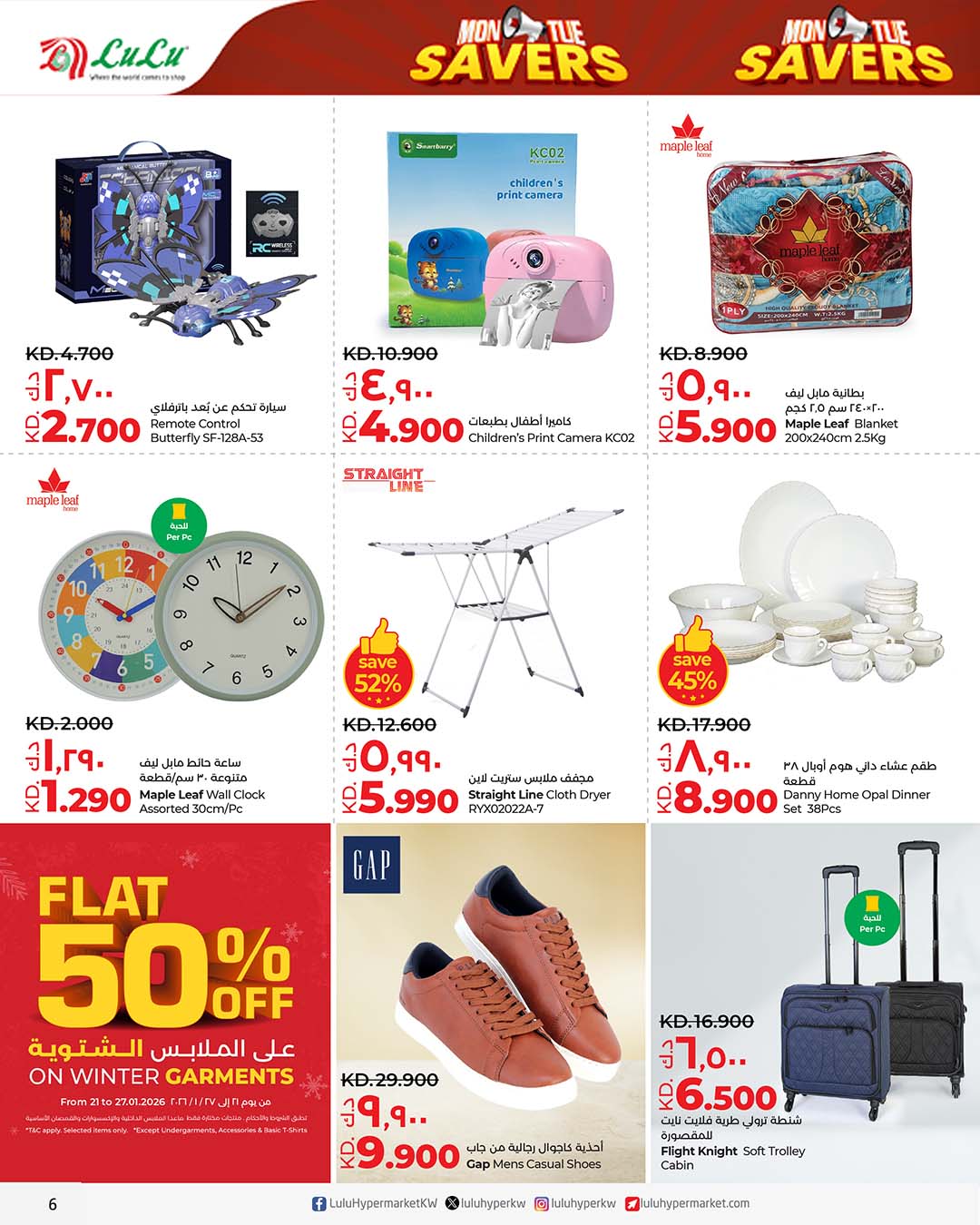 Lulu Hypermarkets Kuwait Offers from 26 to 27 January 2026 Saving Deals