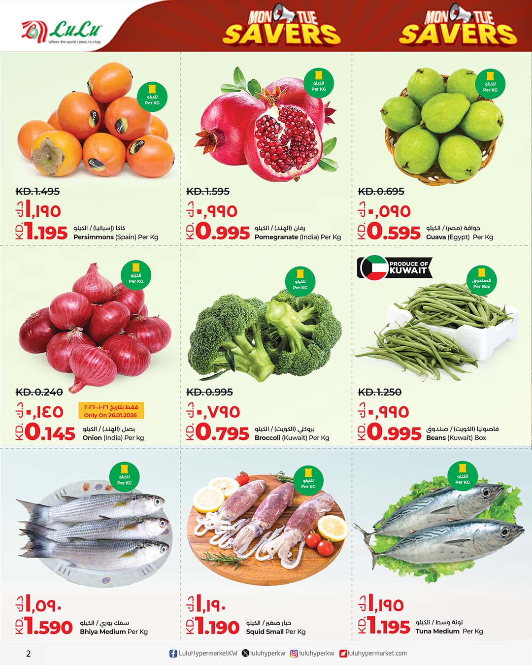 Lulu Hypermarkets Kuwait Offers from 26 to 27 January 2026 Saving Deals