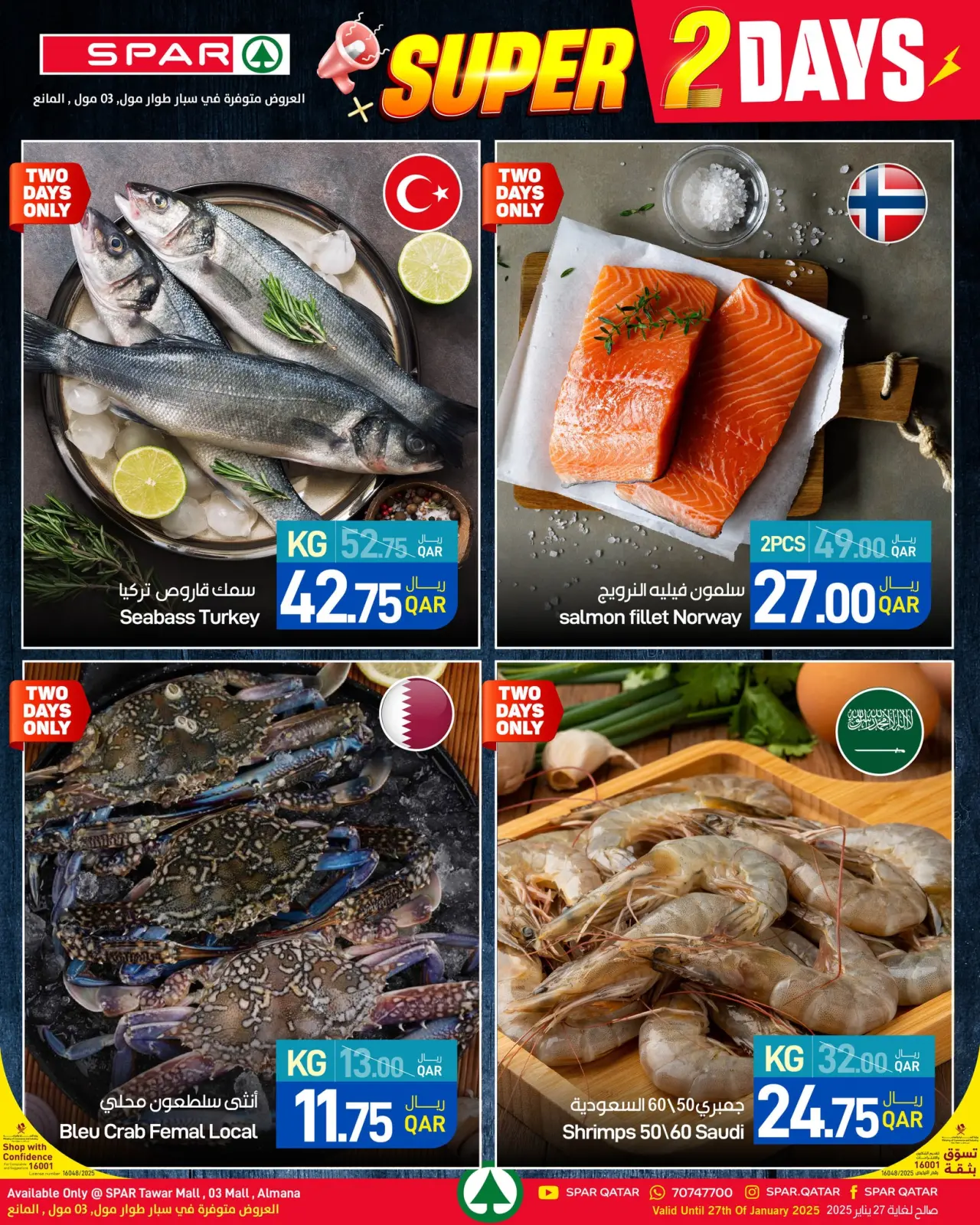 صفحة 4 ضمن عروض سوبر ليومين في سبار قطر