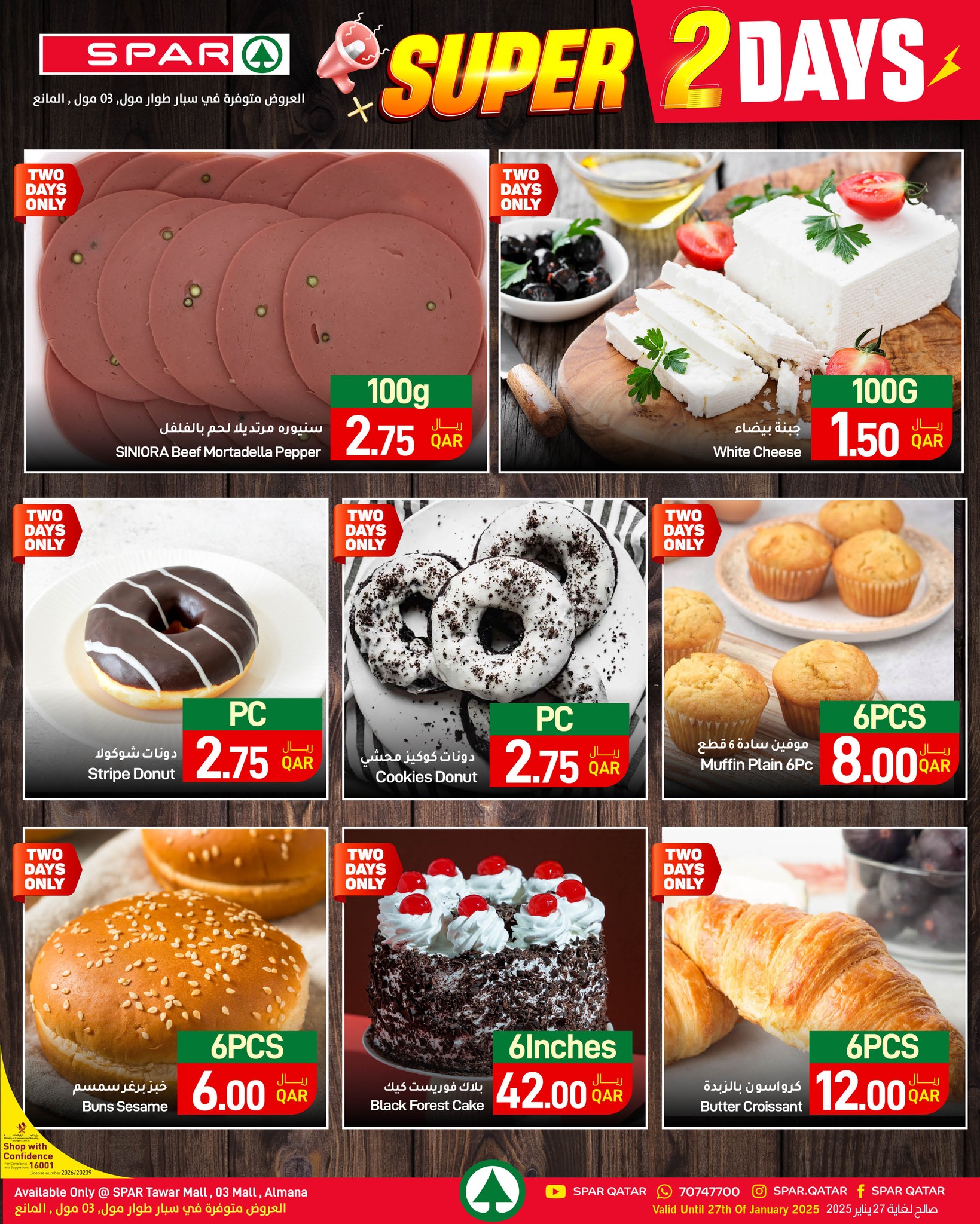 SPAR Qatar Offers from 26 to 27 January 2026 2 SUPER DAYS DEALS
