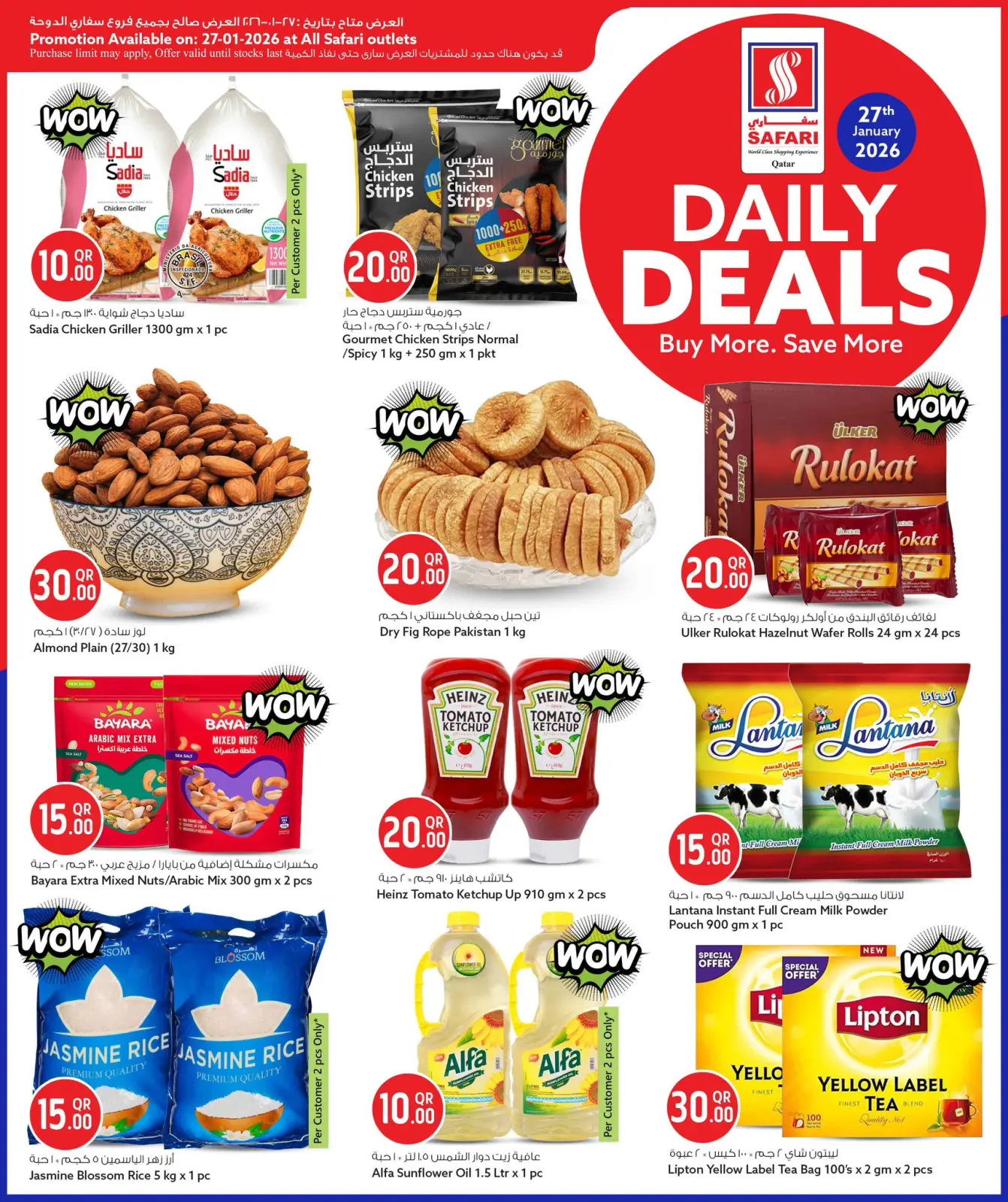 صفحة 3 ضمن صفقات يومية في سفارى هايبر ماركت قطر