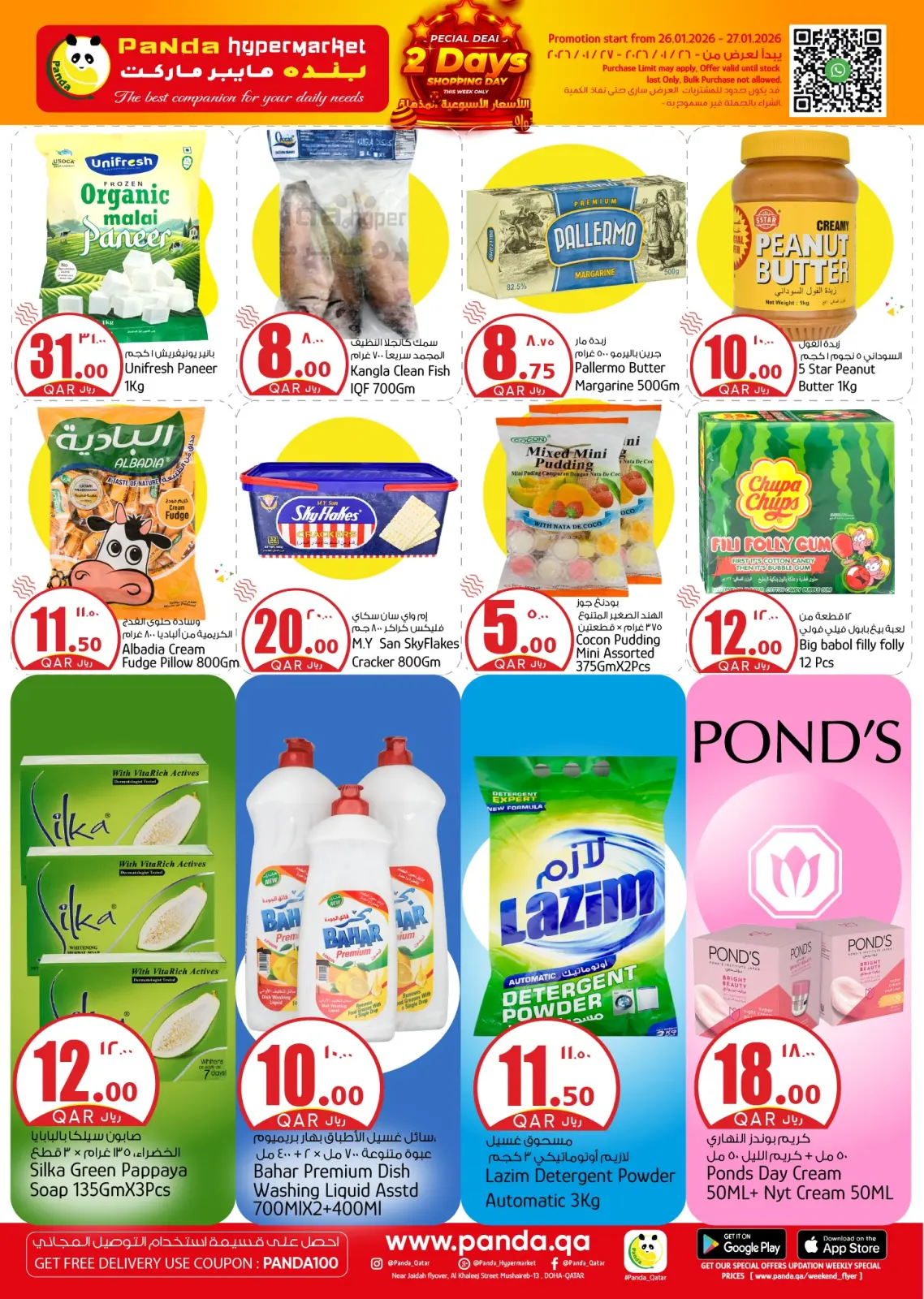 صفحة 2 ضمن عروض الأسعار الأسبوعية المذهلة في بنده هايبر ماركت قطر