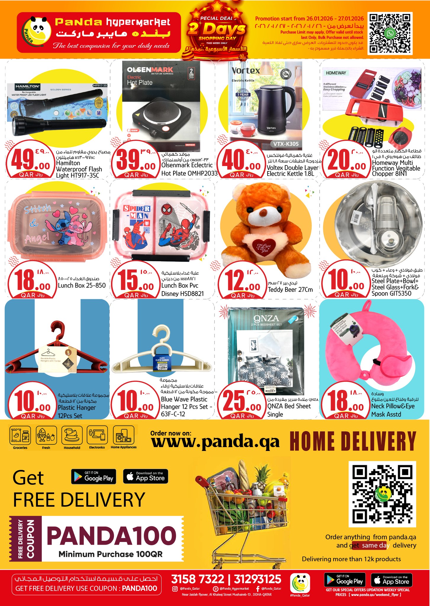 Ofertas de Hipermercado Panda Katar de 26 a 27 enero 2026 Increíbles ofertas de precios semanales