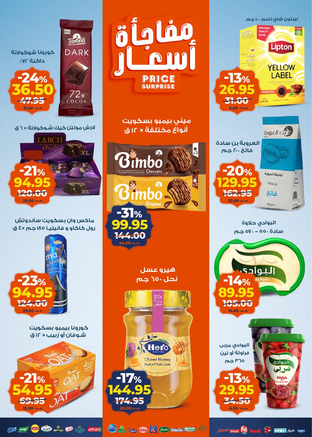 عروض كازيون ماركت مصر من 27 يناير حتى 2 فبراير 2026 عروض رمضان كريم