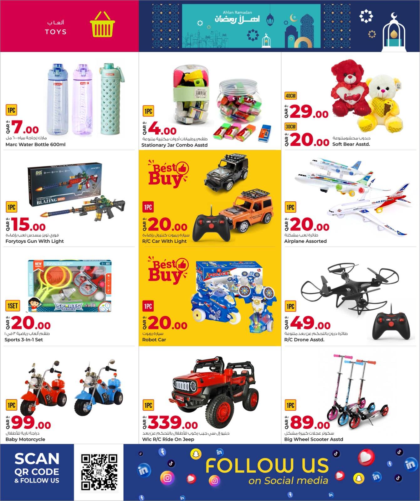 عروض أسواق روابي قطر من 26 يناير حتى 3 فبراير 2026 عروض أهلا رمضان