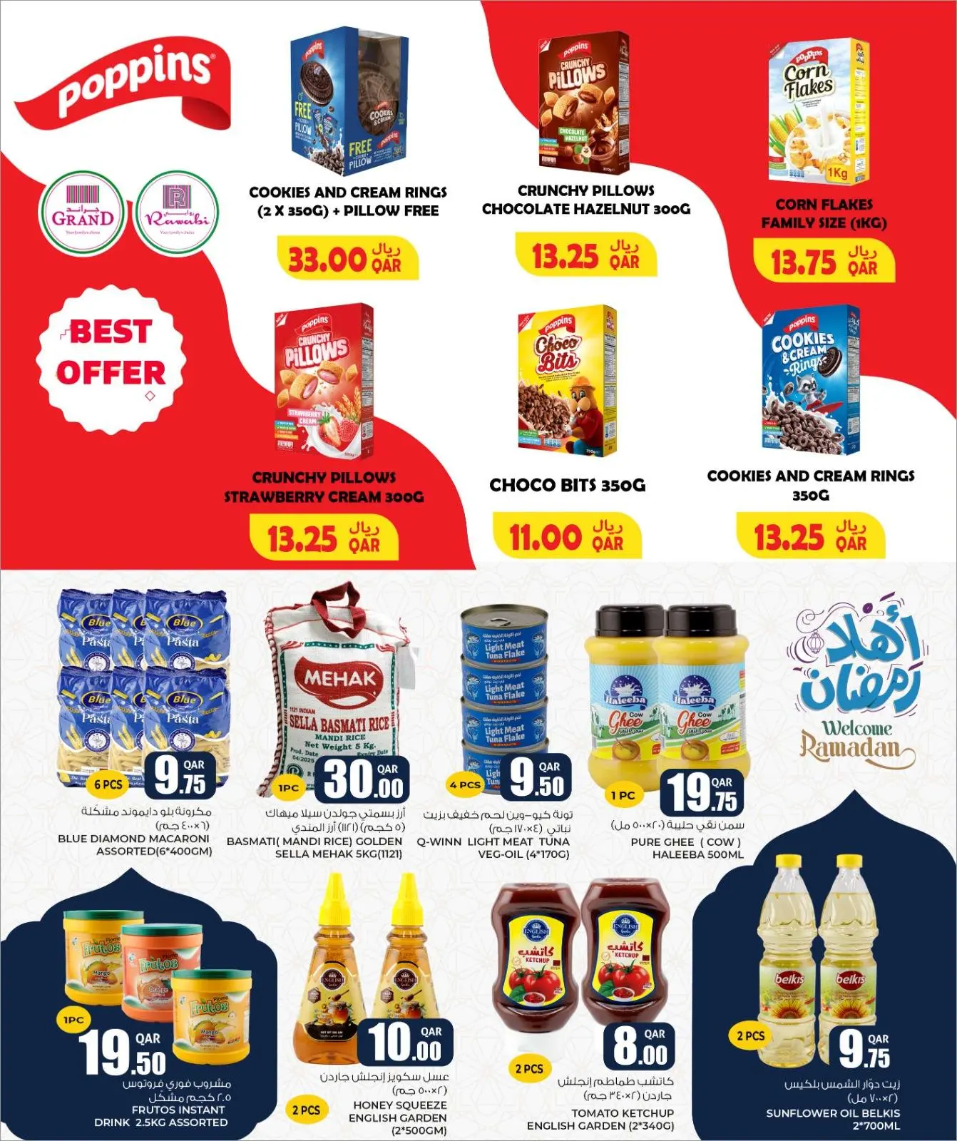 صفحة 25 ضمن عروض أهلا رمضان في أسواق روابي قطر
