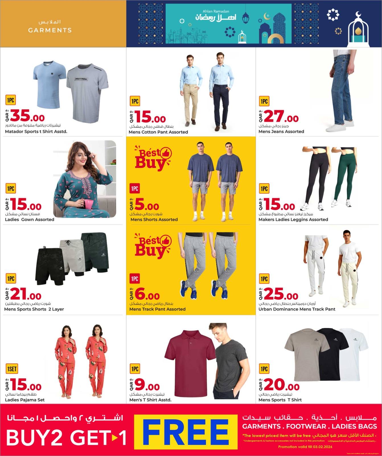 عروض أسواق روابي قطر من 26 يناير حتى 3 فبراير 2026 عروض أهلا رمضان
