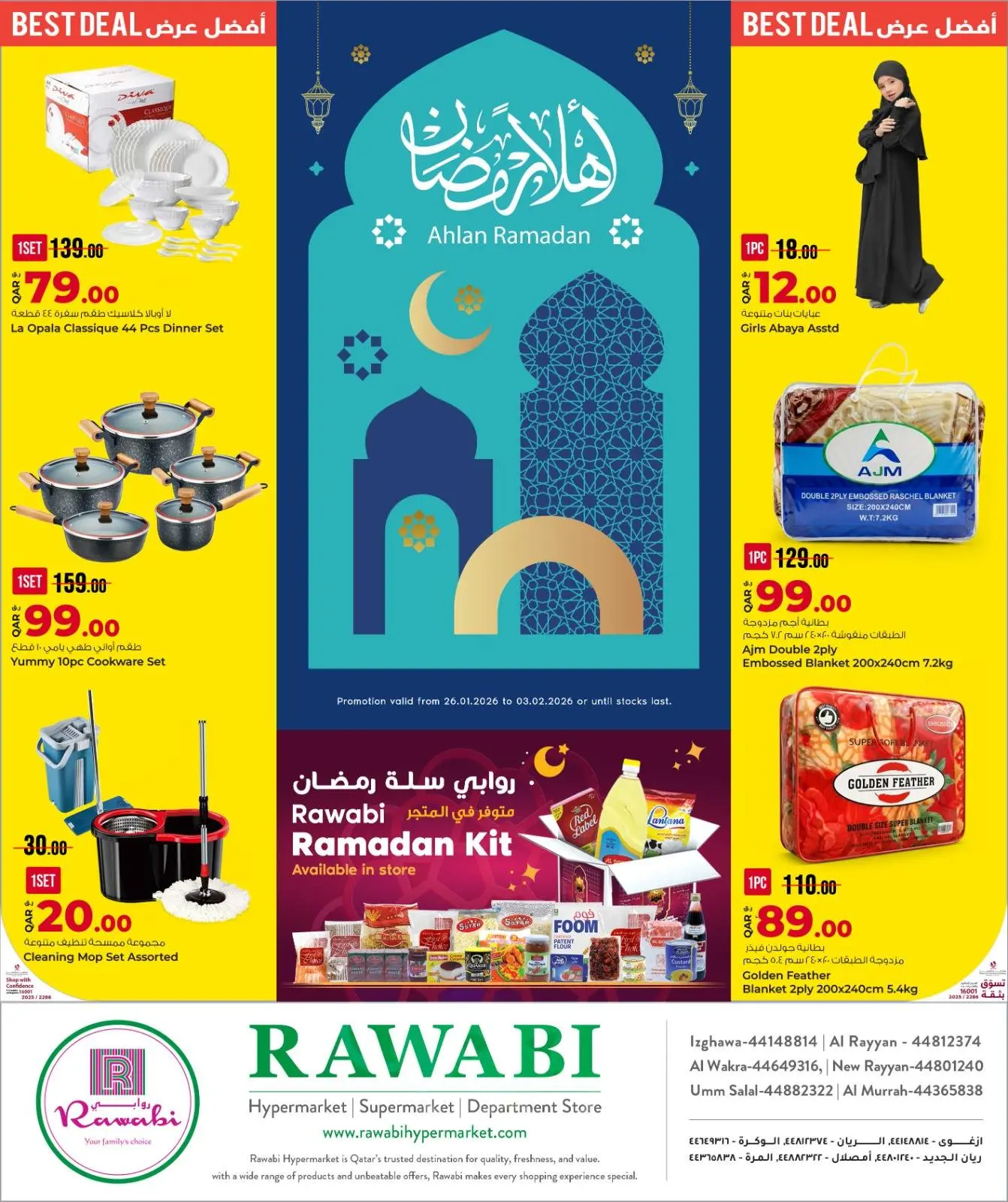 صفحة 4 ضمن عروض أهلا رمضان في أسواق روابي قطر