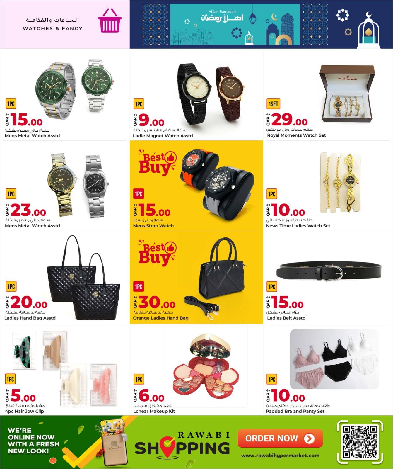 عروض أسواق روابي قطر من 26 يناير حتى 3 فبراير 2026 عروض أهلا رمضان