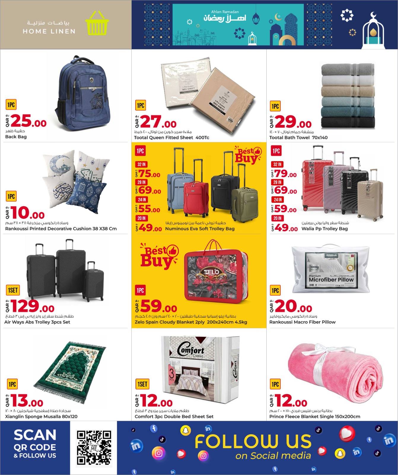 عروض أسواق روابي قطر من 26 يناير حتى 3 فبراير 2026 عروض أهلا رمضان