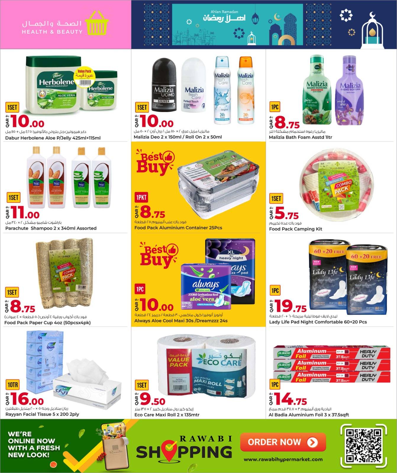 عروض أسواق روابي قطر من 26 يناير حتى 3 فبراير 2026 عروض أهلا رمضان