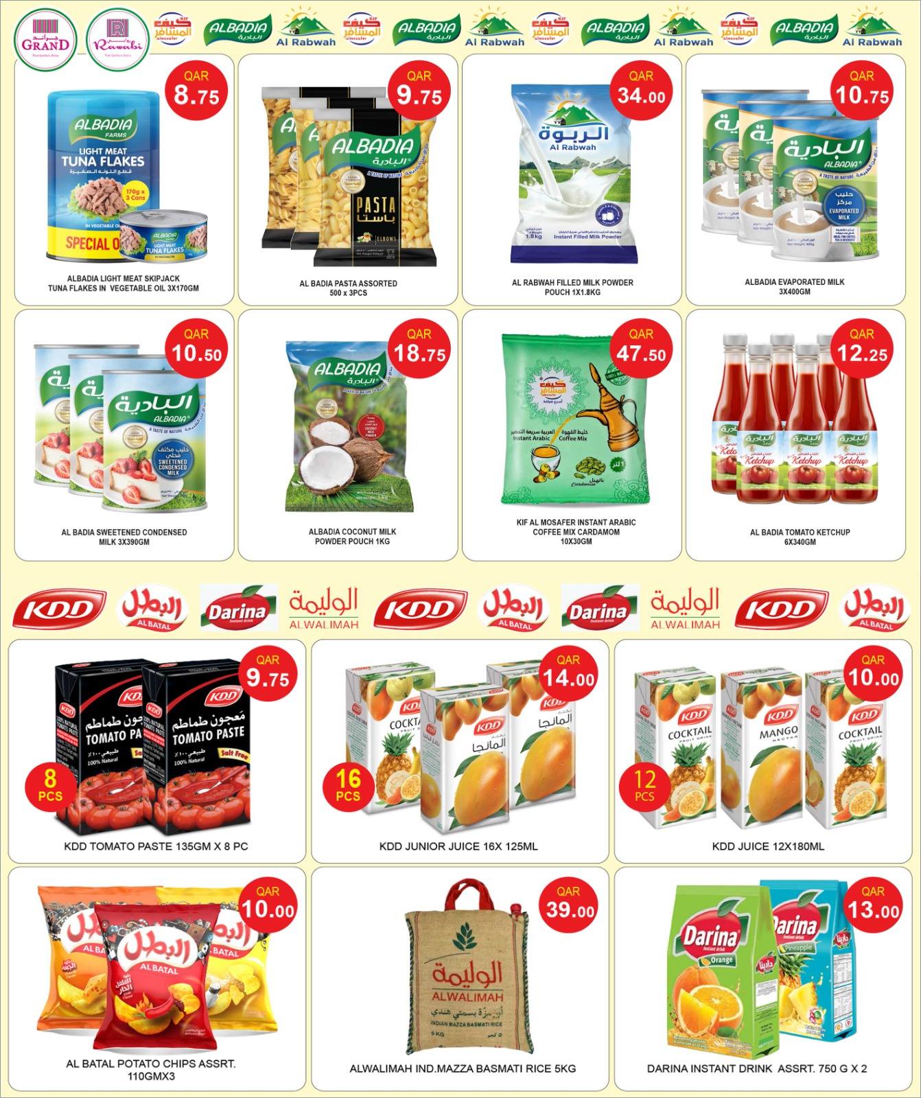 عروض أسواق روابي قطر من 26 يناير حتى 3 فبراير 2026 عروض أهلا رمضان