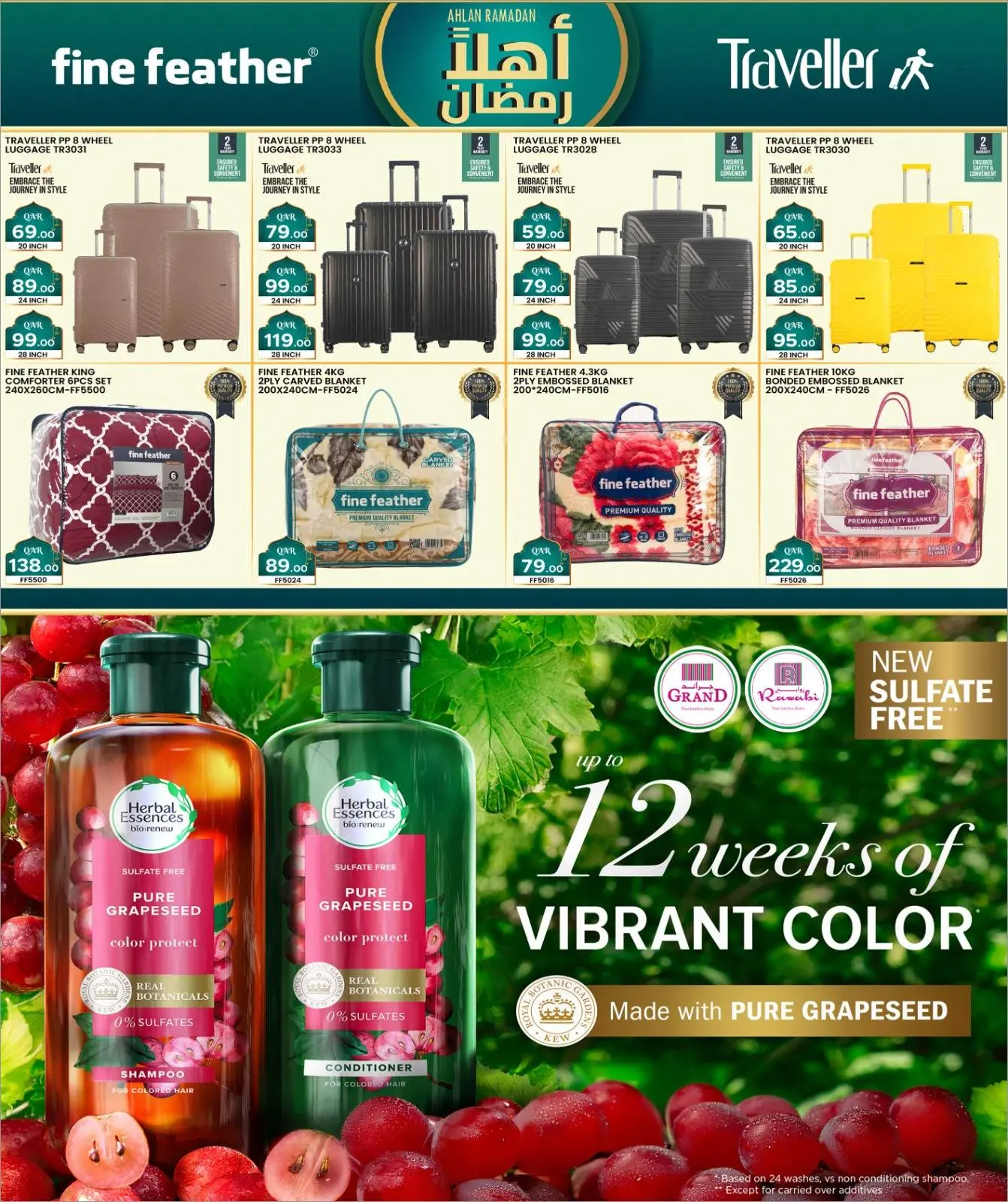 صفحة 31 ضمن عروض أهلا رمضان في أسواق روابي قطر