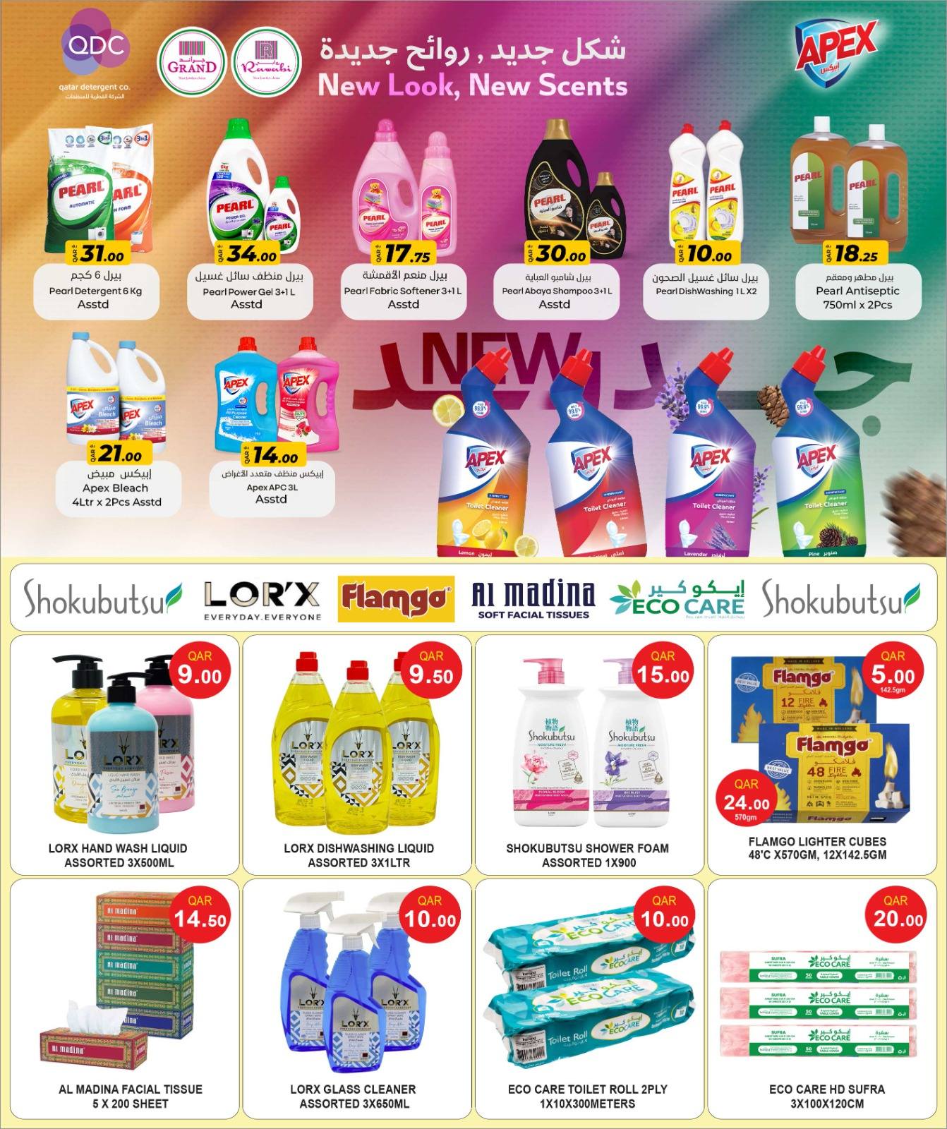 عروض أسواق روابي قطر من 26 يناير حتى 3 فبراير 2026 عروض أهلا رمضان