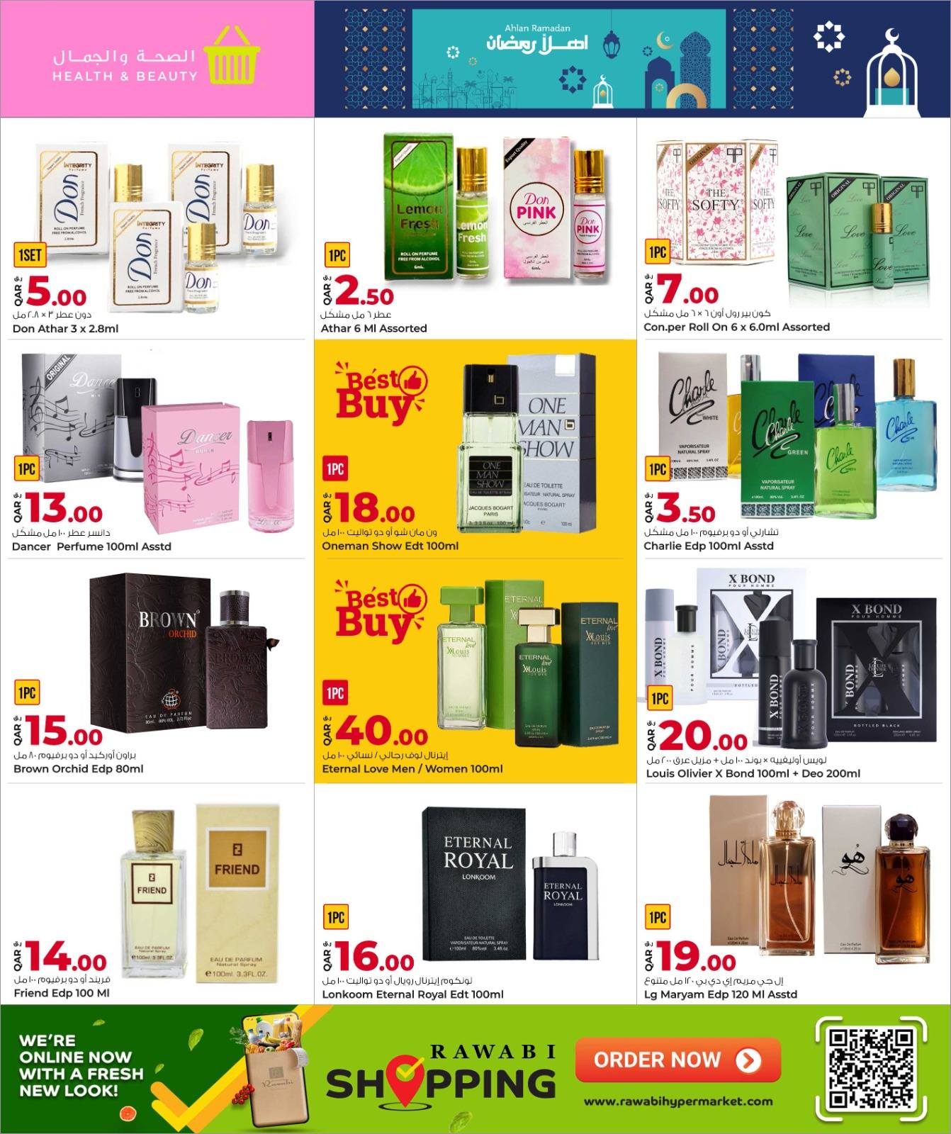 عروض أسواق روابي قطر من 26 يناير حتى 3 فبراير 2026 عروض أهلا رمضان