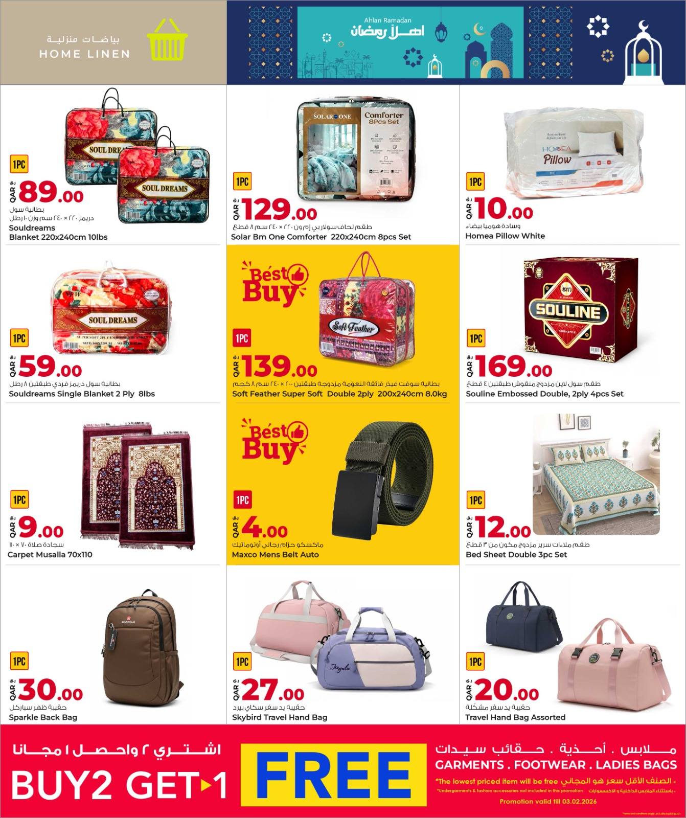 عروض أسواق روابي قطر من 26 يناير حتى 3 فبراير 2026 عروض أهلا رمضان