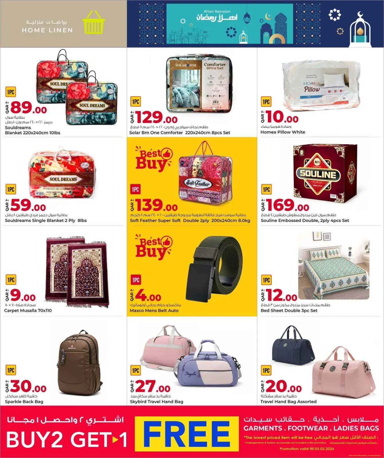 صفحة 14 ضمن عروض أهلا رمضان في أسواق روابي قطر