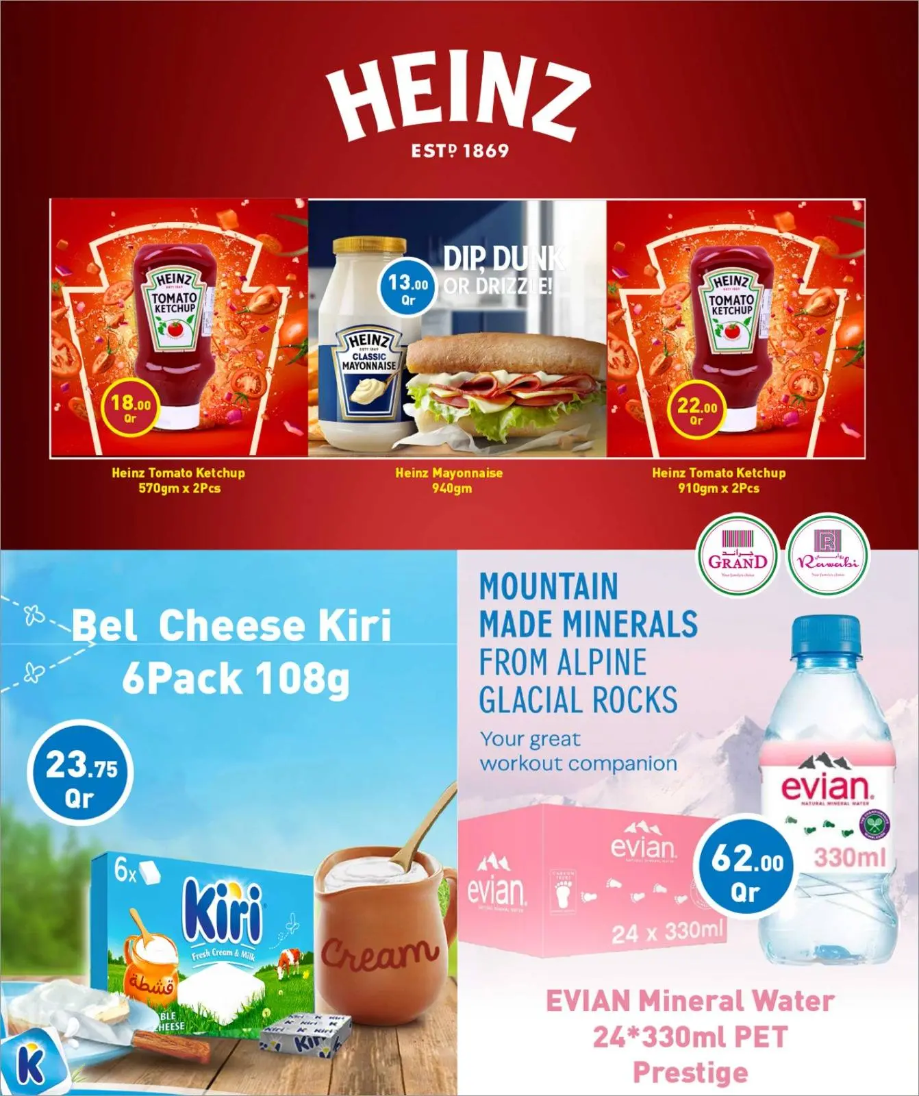 صفحة 33 ضمن عروض أهلا رمضان في أسواق روابي قطر